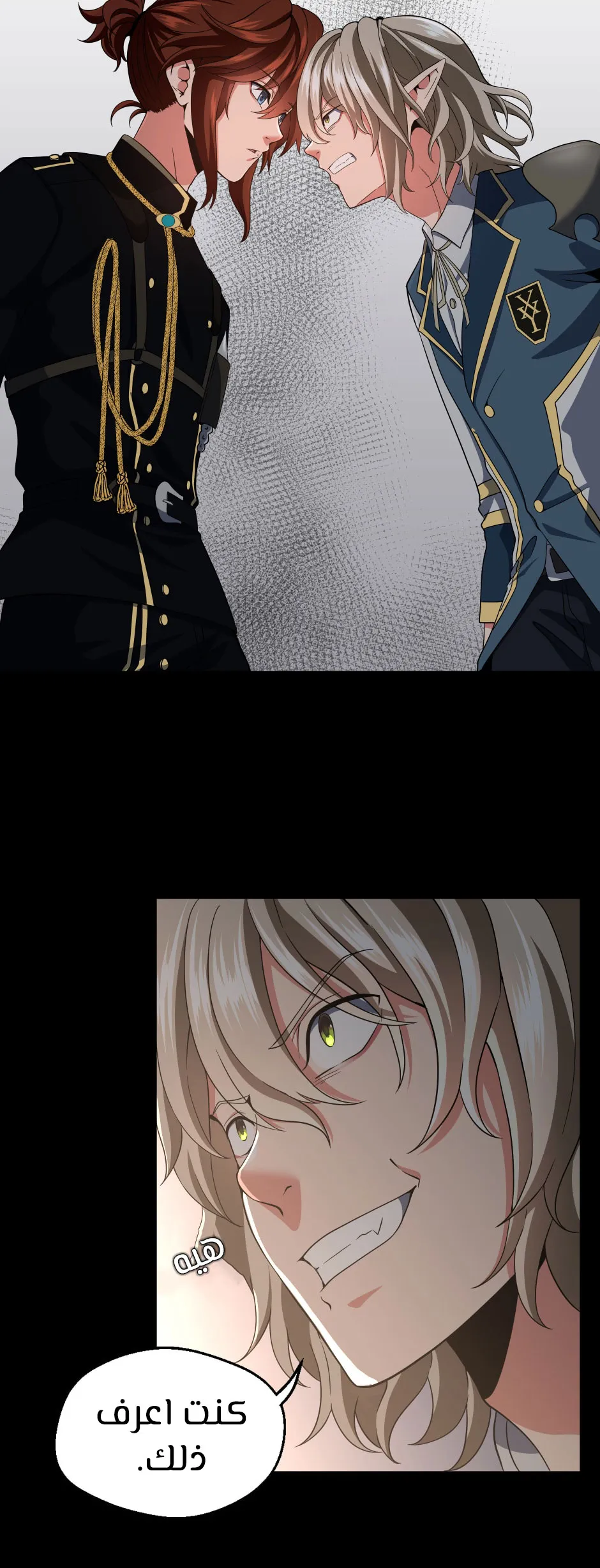 Read The Beginning After the End AR Manga Online