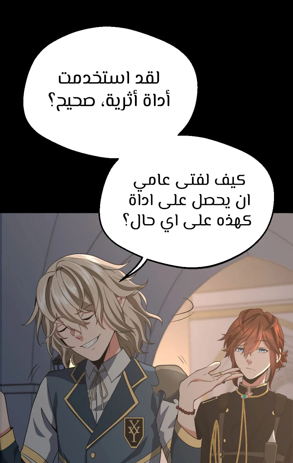 Read The Beginning After the End AR Manga Online