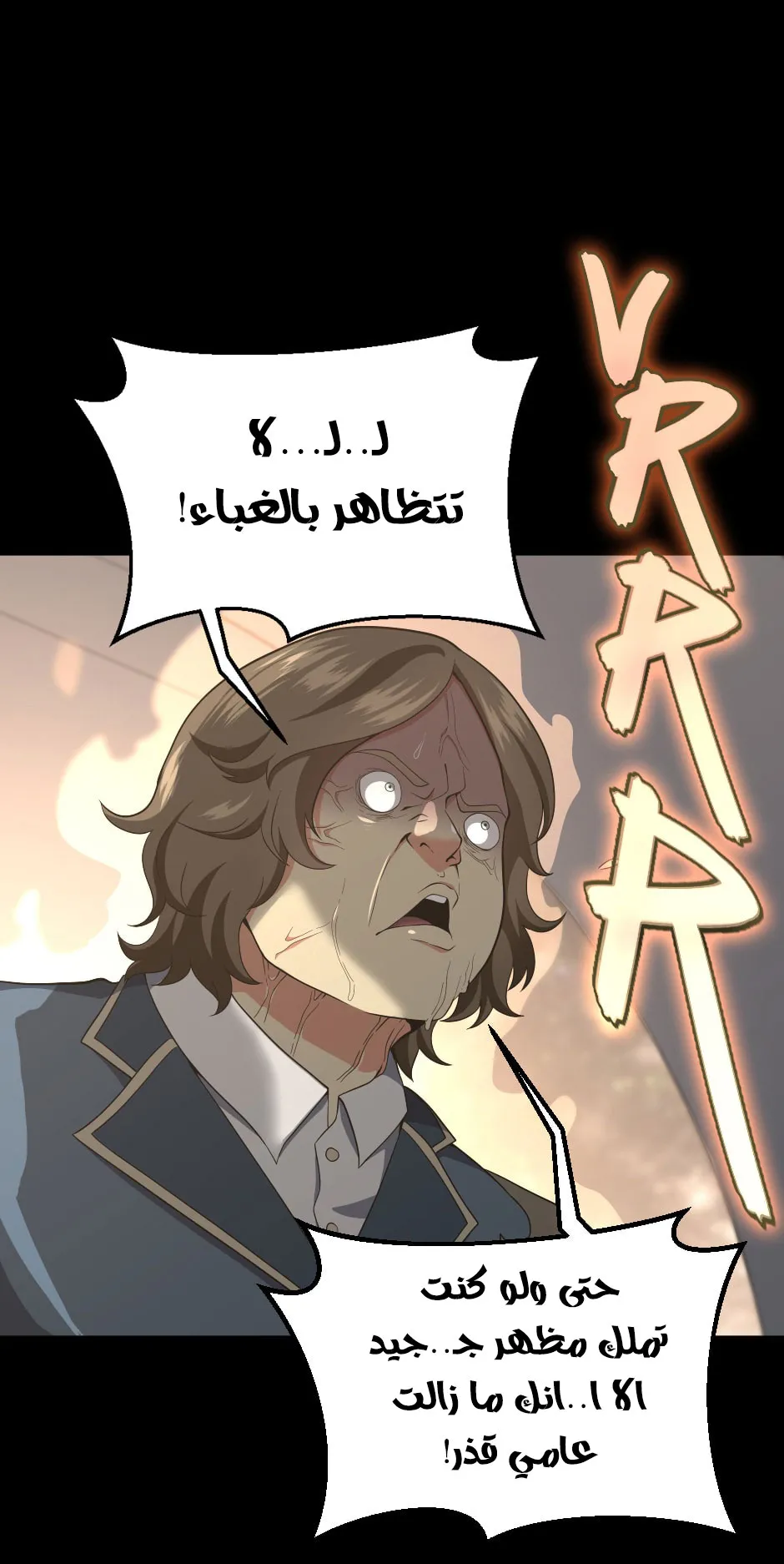 Read The Beginning After the End AR Manga Online