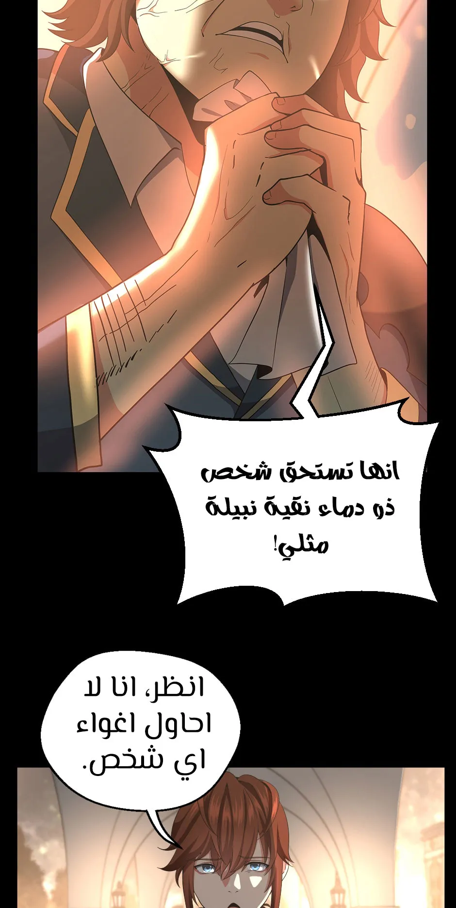 Read The Beginning After the End AR Manga Online