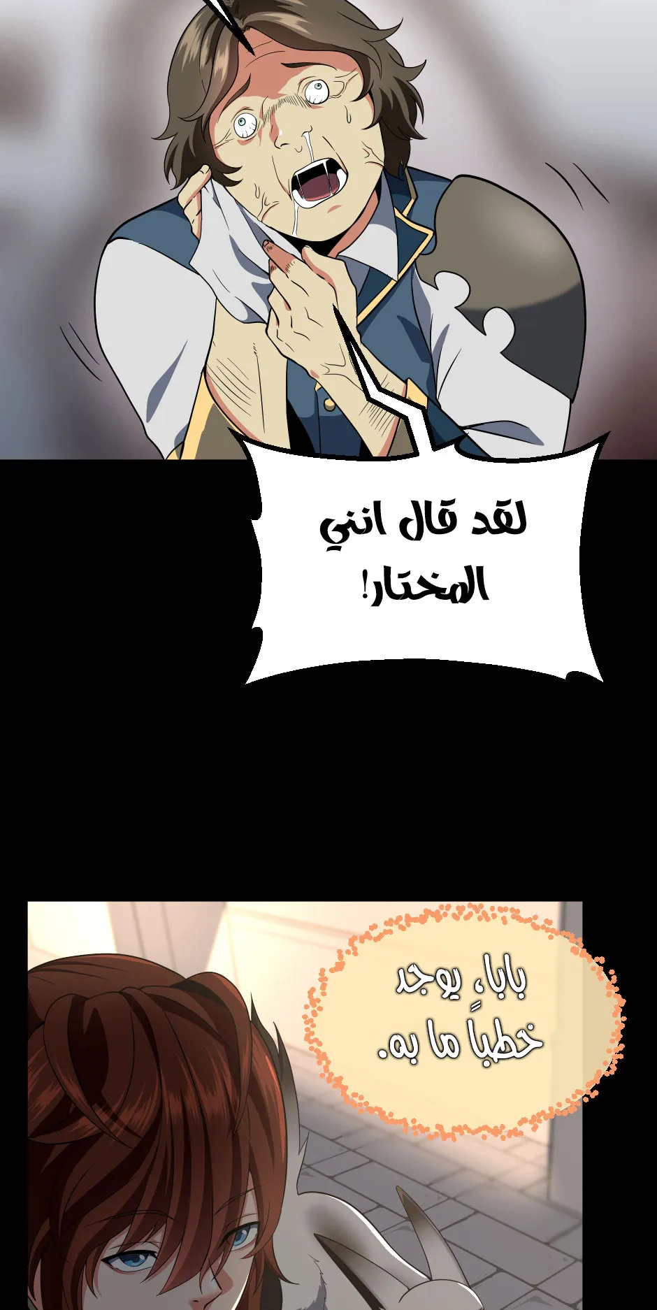 Read The Beginning After the End AR Manga Online