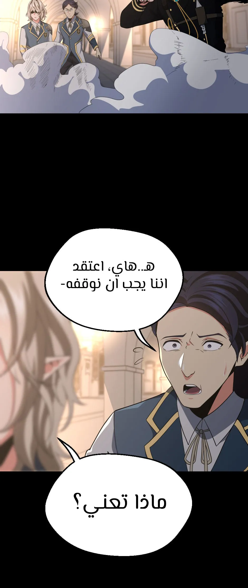 Read The Beginning After the End AR Manga Online