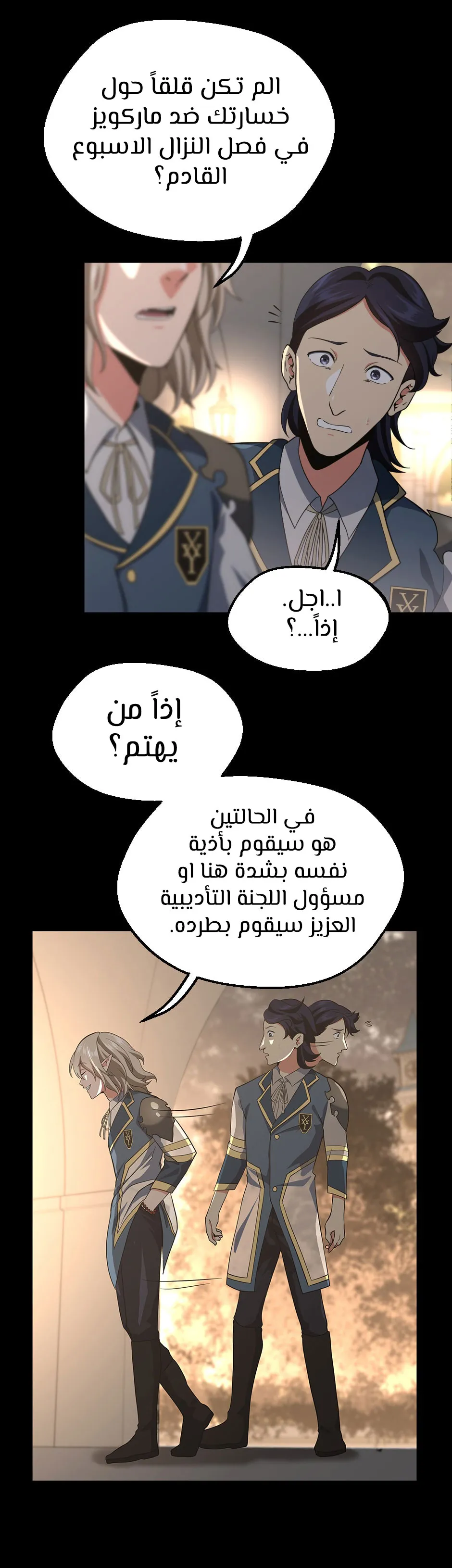 Read The Beginning After the End AR Manga Online