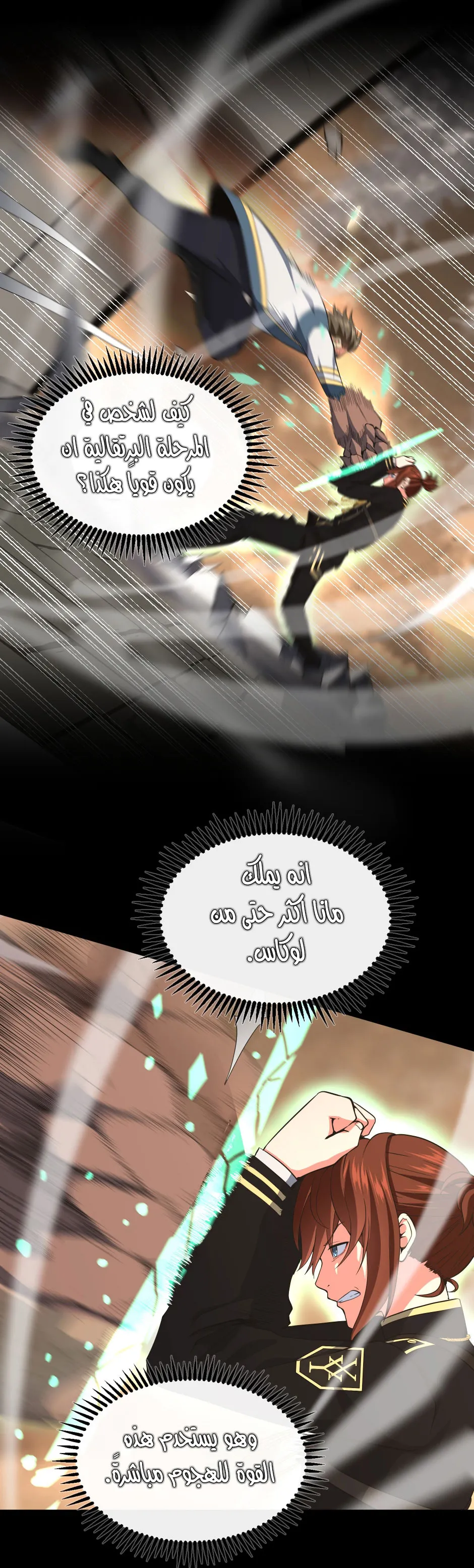 Read The Beginning After the End AR Manga Online
