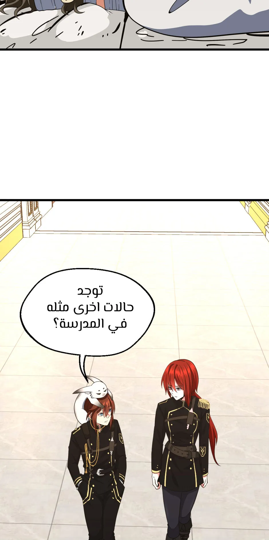 Read The Beginning After the End AR Manga Online
