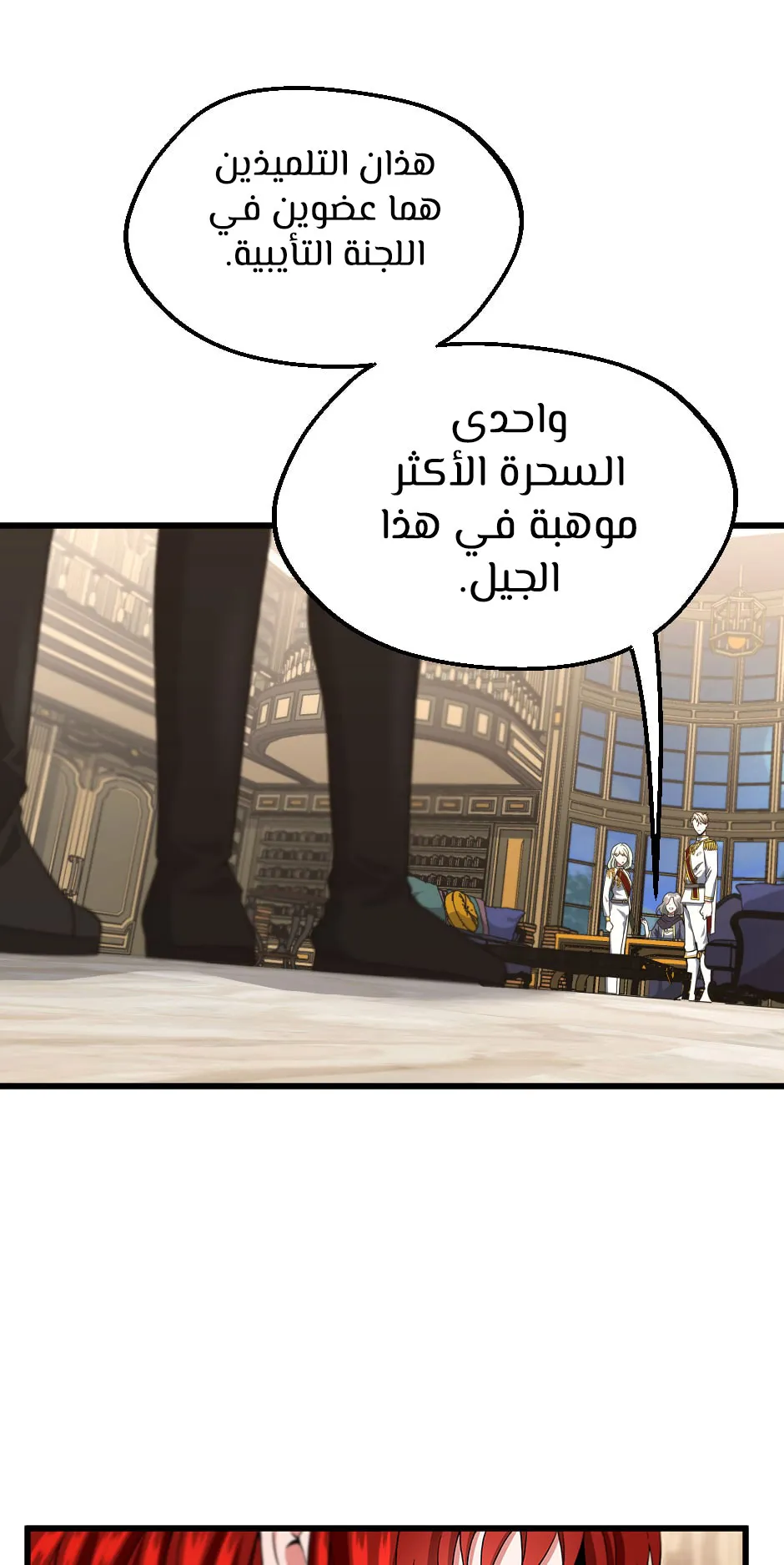Read The Beginning After the End AR Manga Online