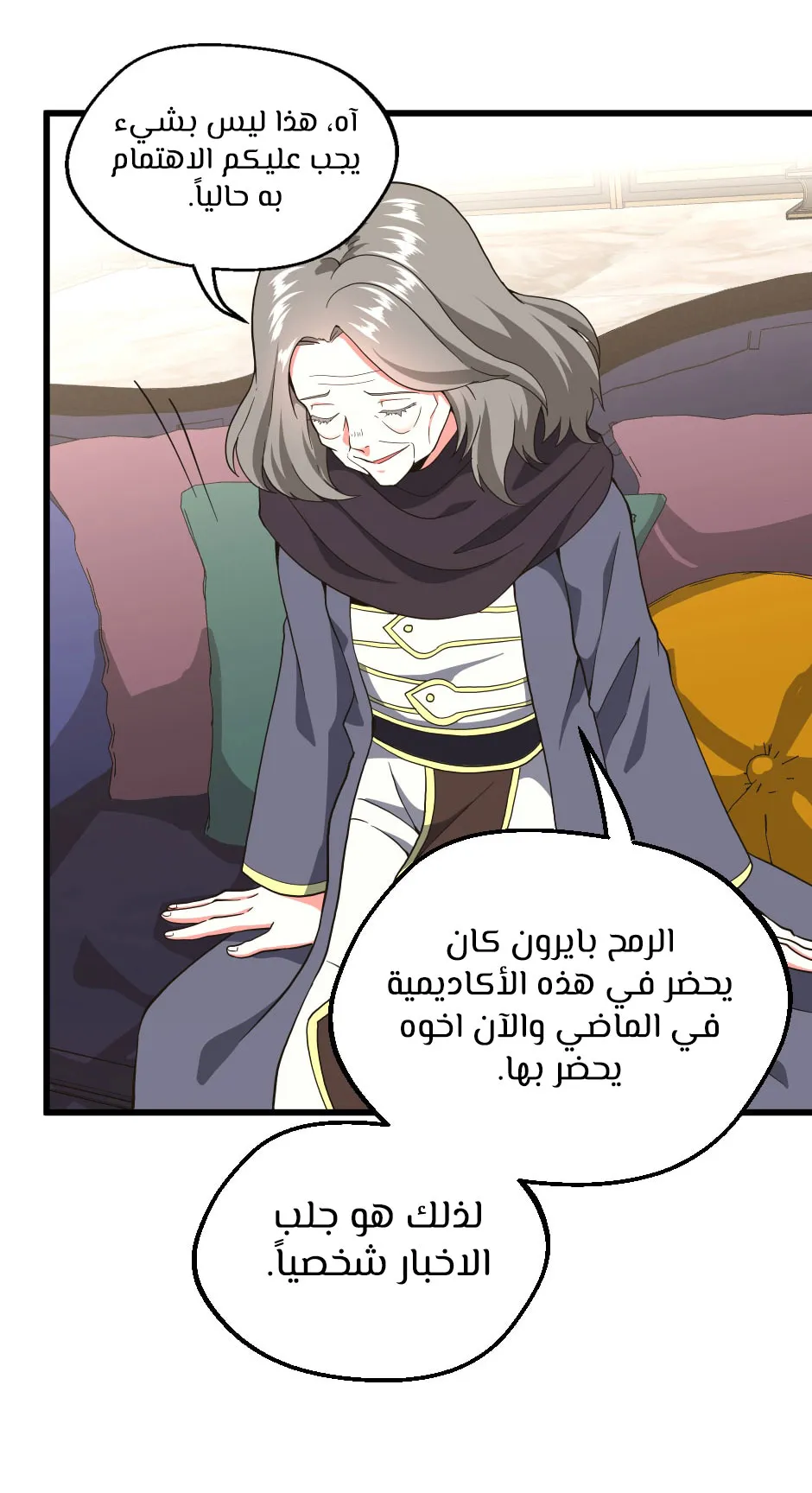 Read The Beginning After the End AR Manga Online