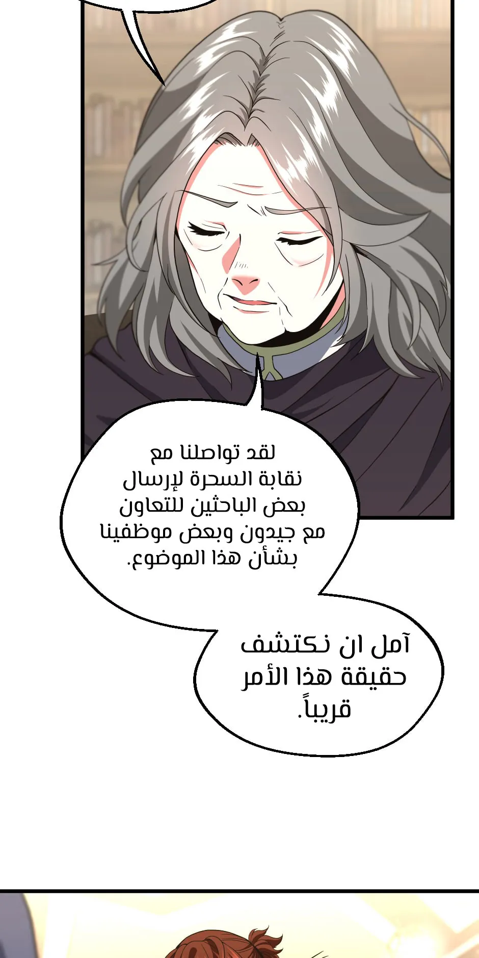 Read The Beginning After the End AR Manga Online