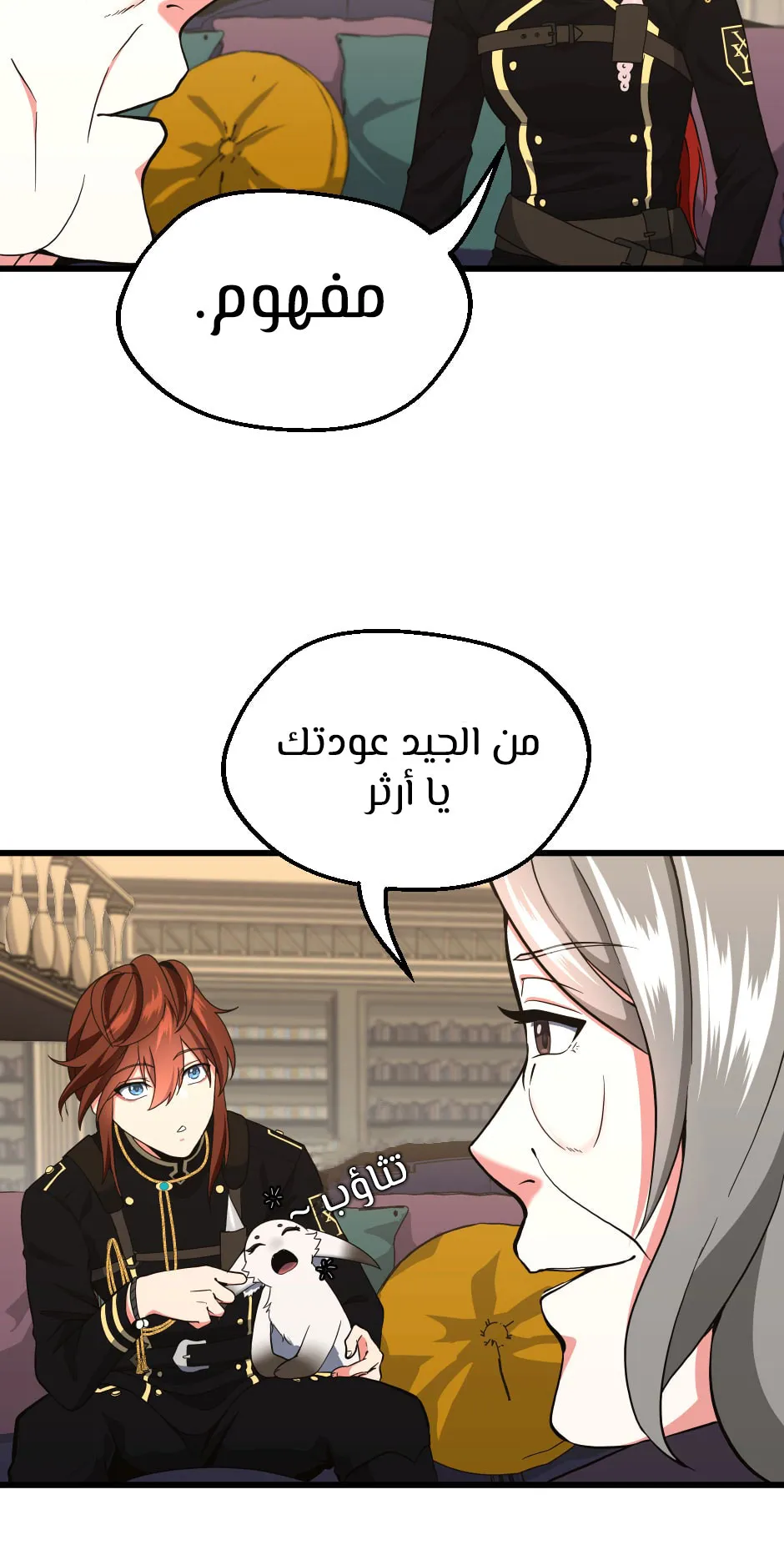 Read The Beginning After the End AR Manga Online