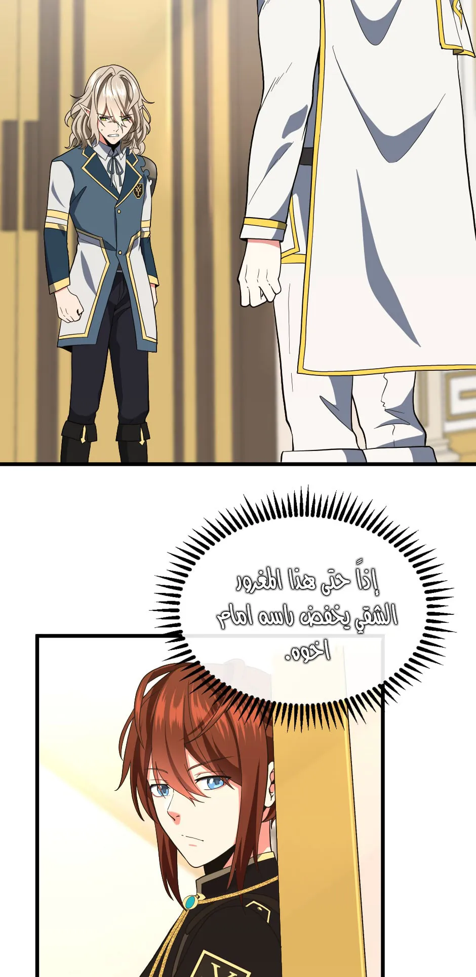 Read The Beginning After the End AR Manga Online
