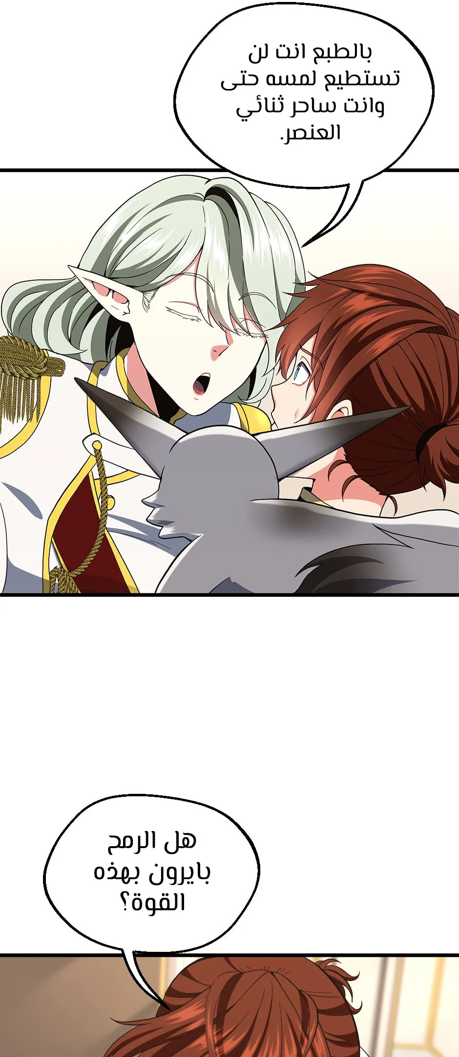 Read The Beginning After the End AR Manga Online