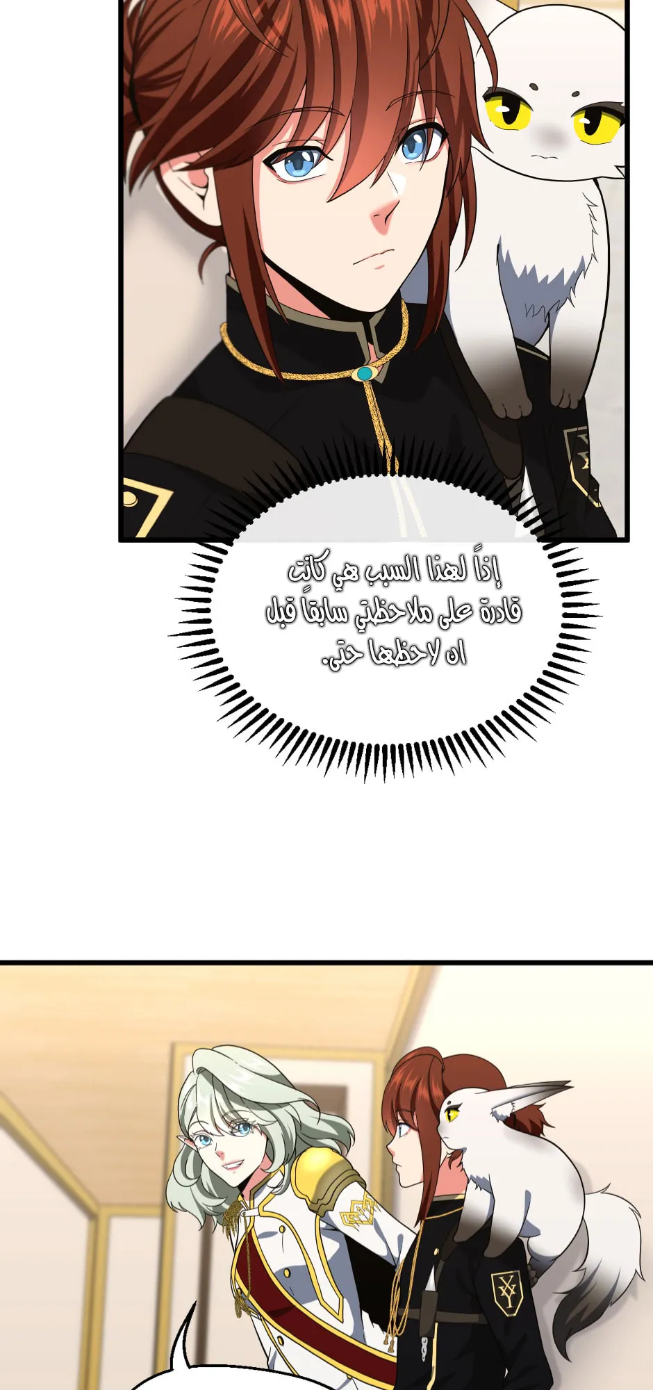 Read The Beginning After the End AR Manga Online