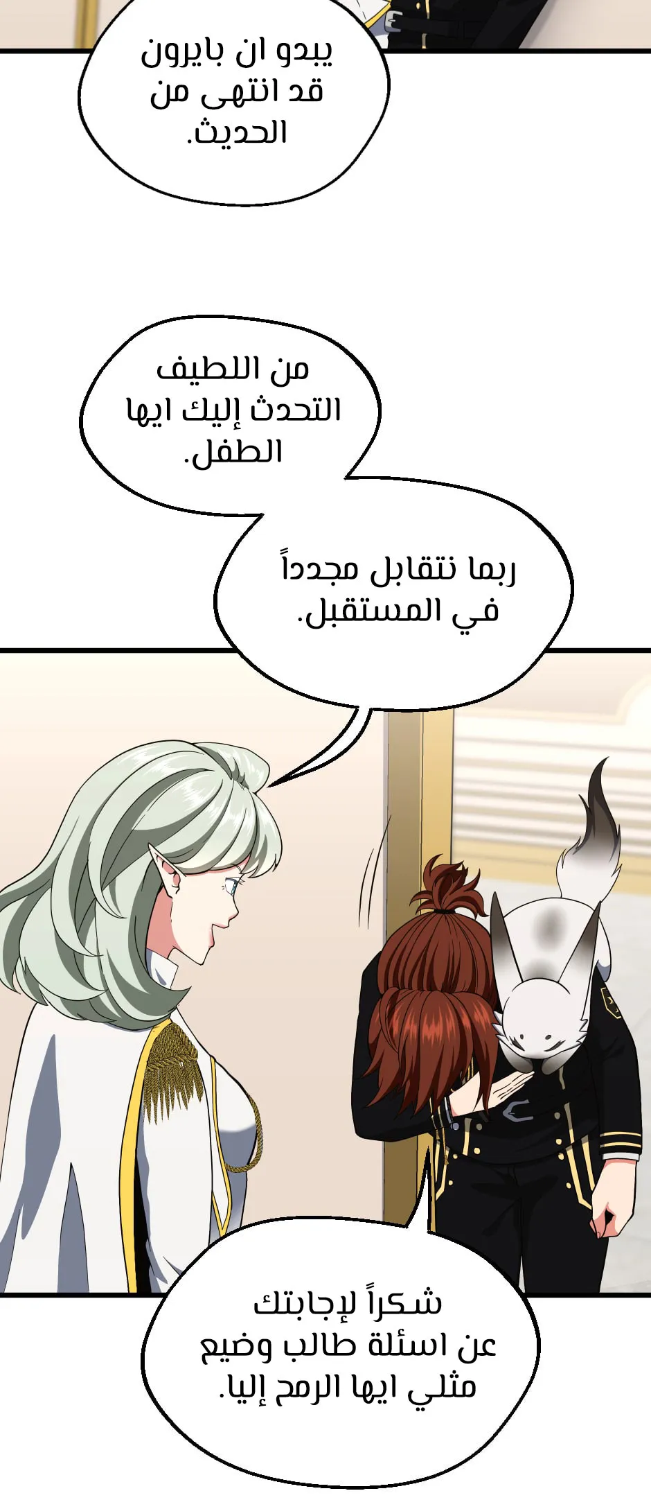 Read The Beginning After the End AR Manga Online