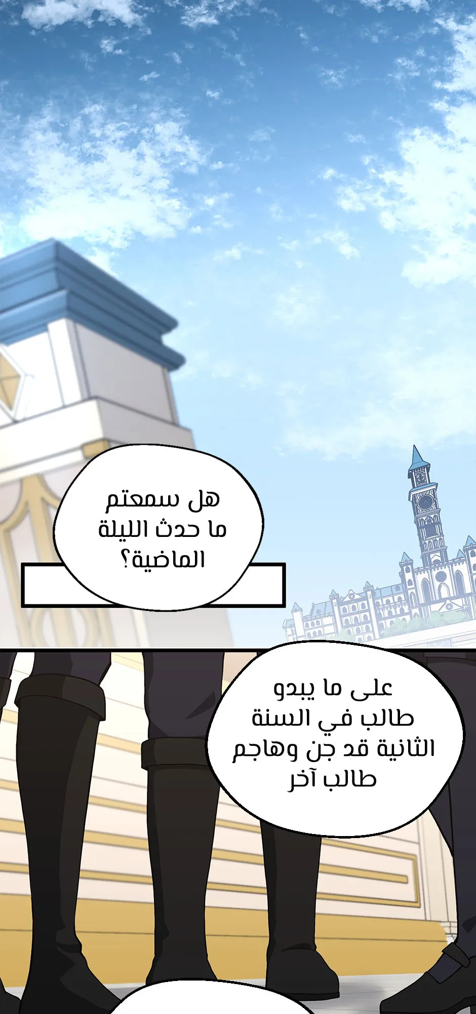 Read The Beginning After the End AR Manga Online