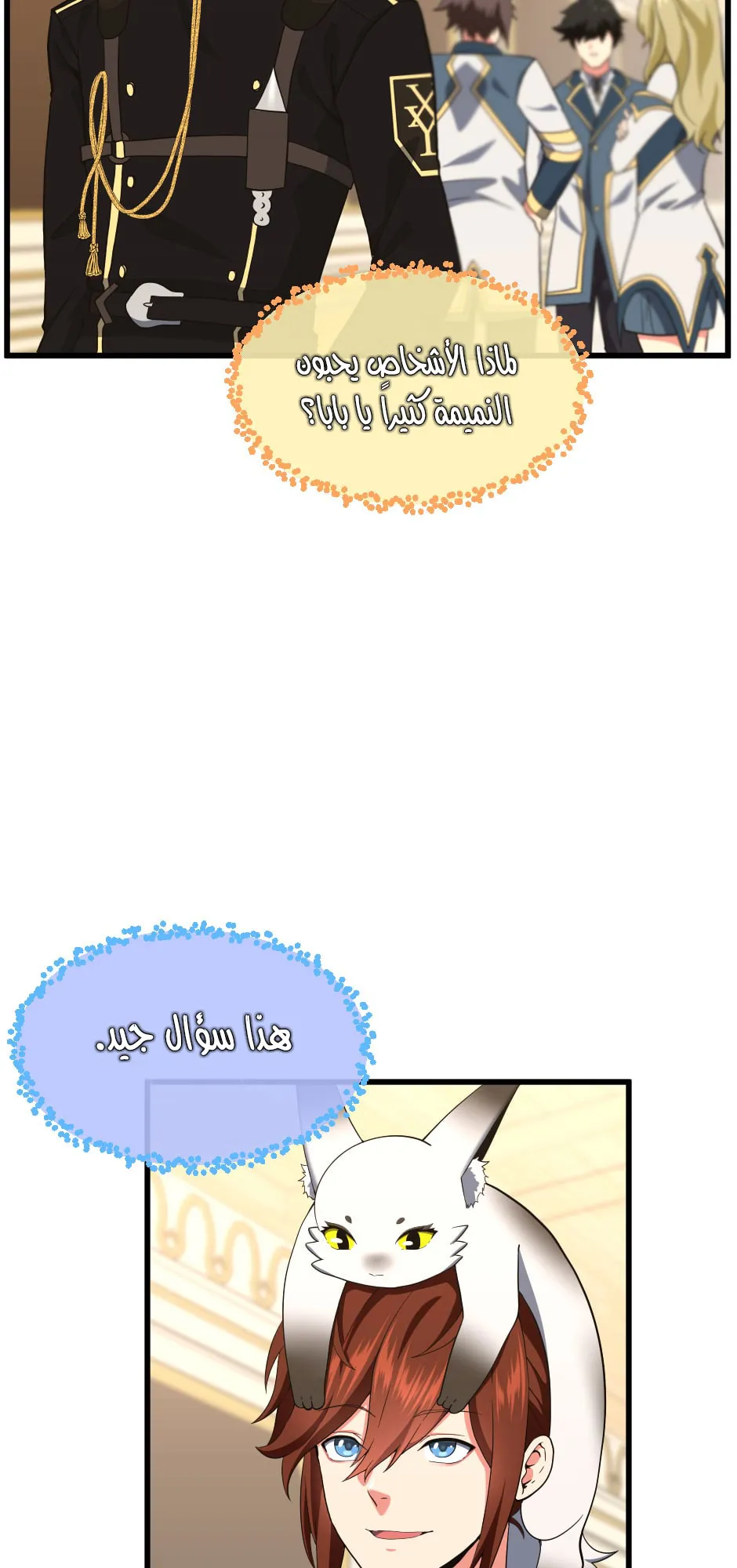 Read The Beginning After the End AR Manga Online