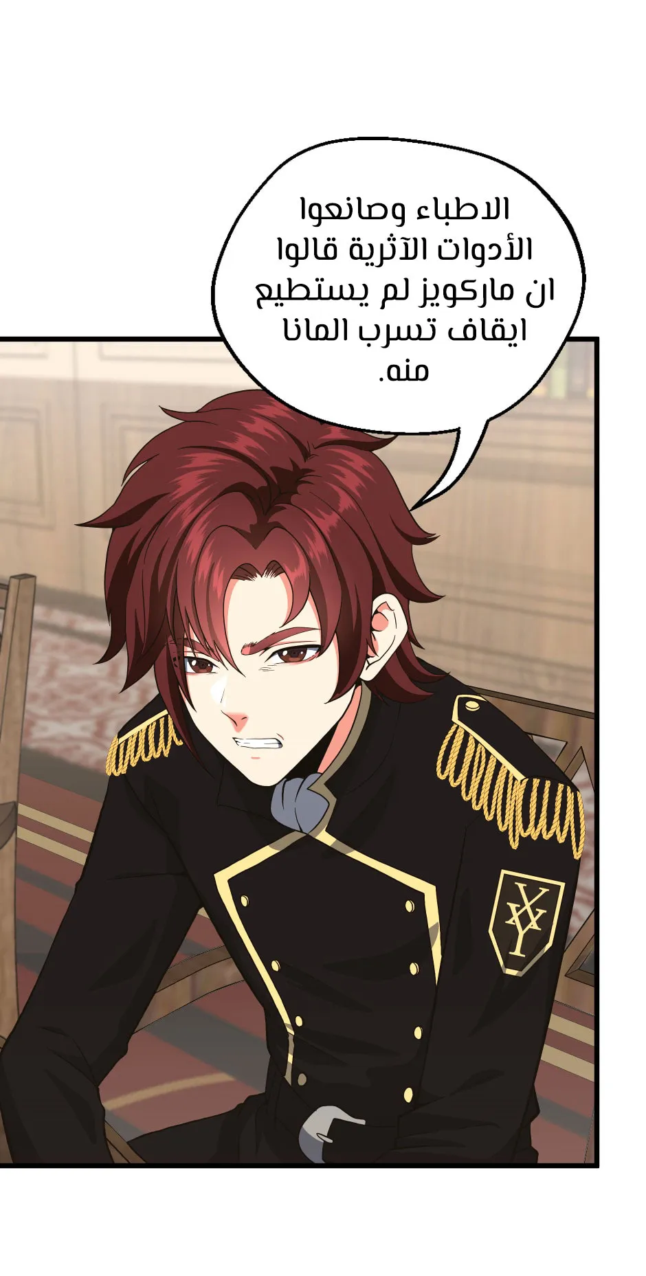 Read The Beginning After the End AR Manga Online