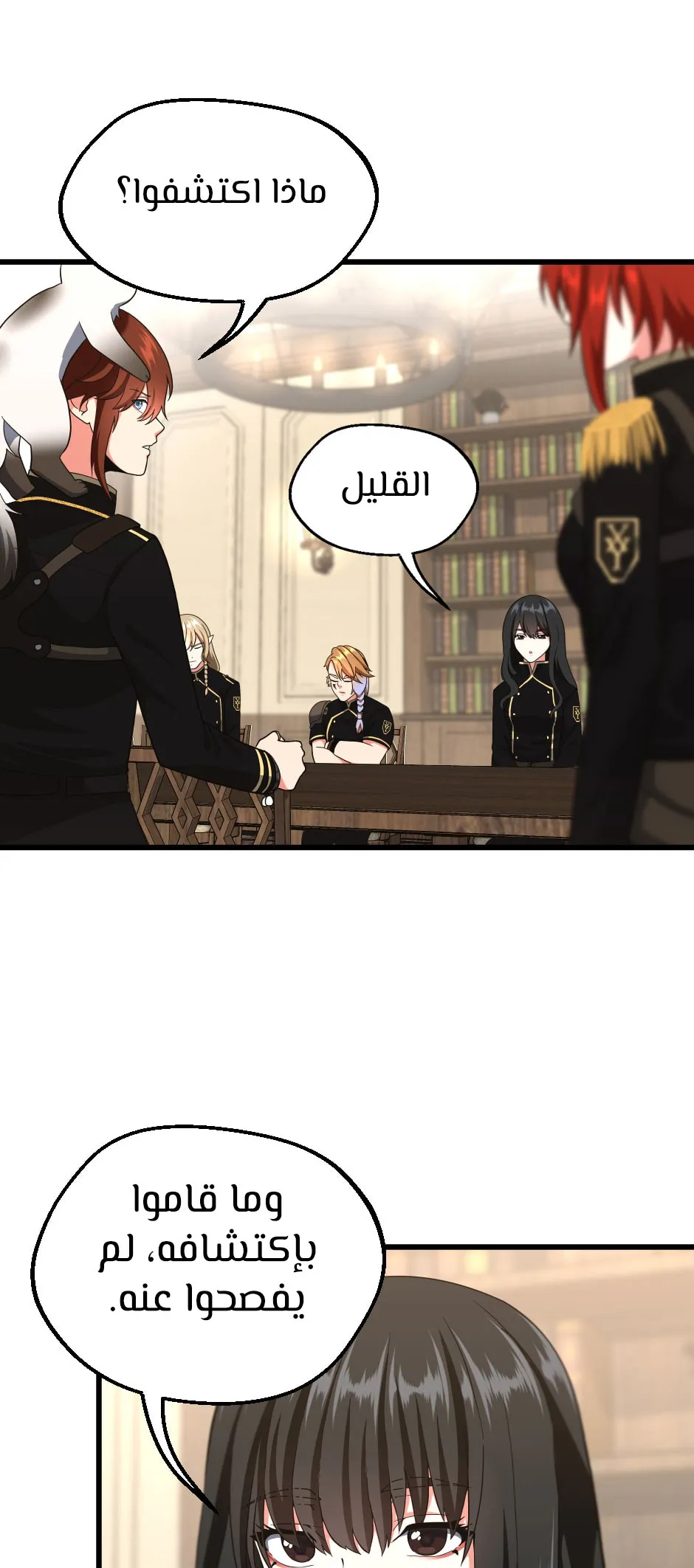 Read The Beginning After the End AR Manga Online