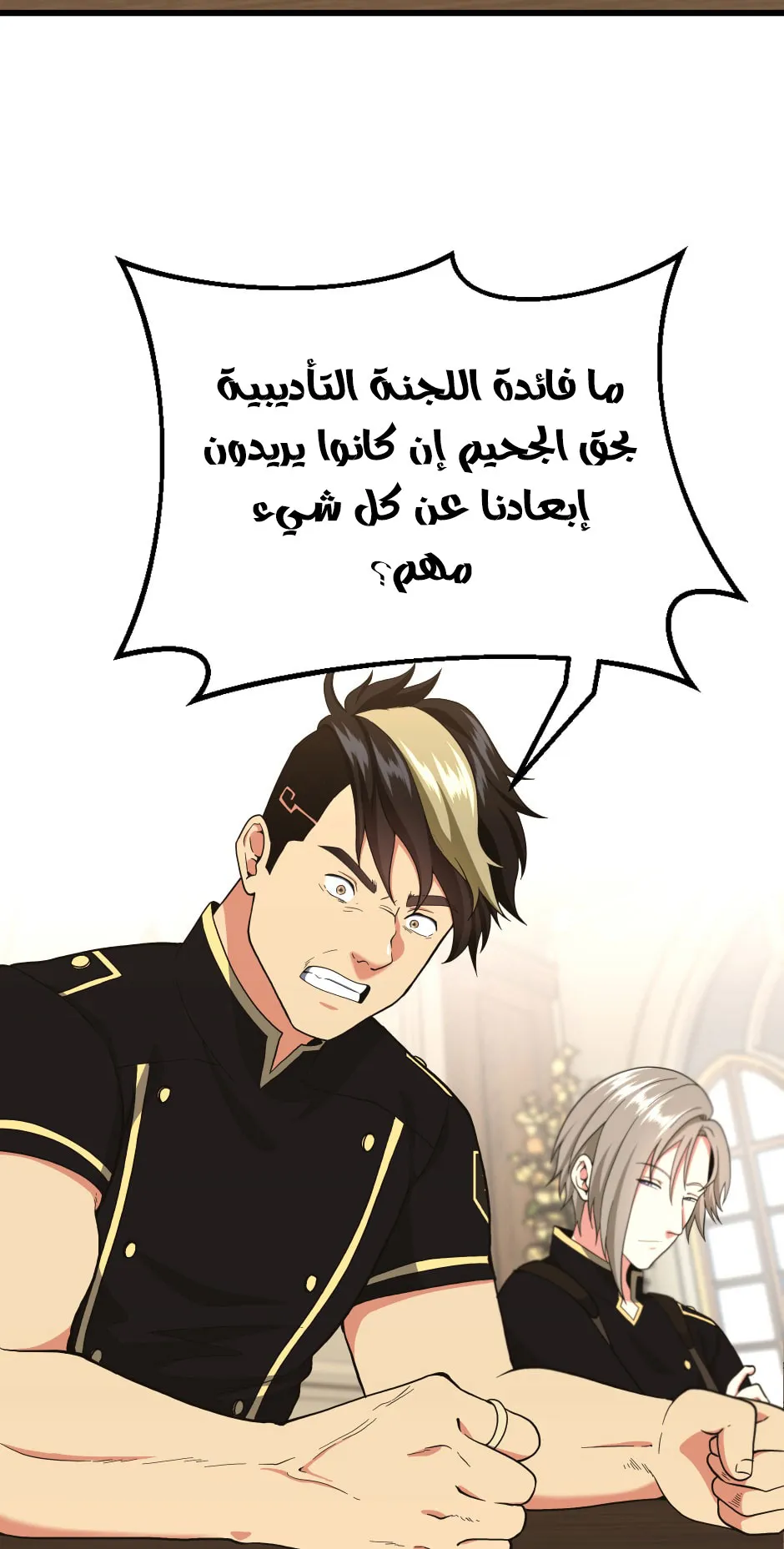 Read The Beginning After the End AR Manga Online