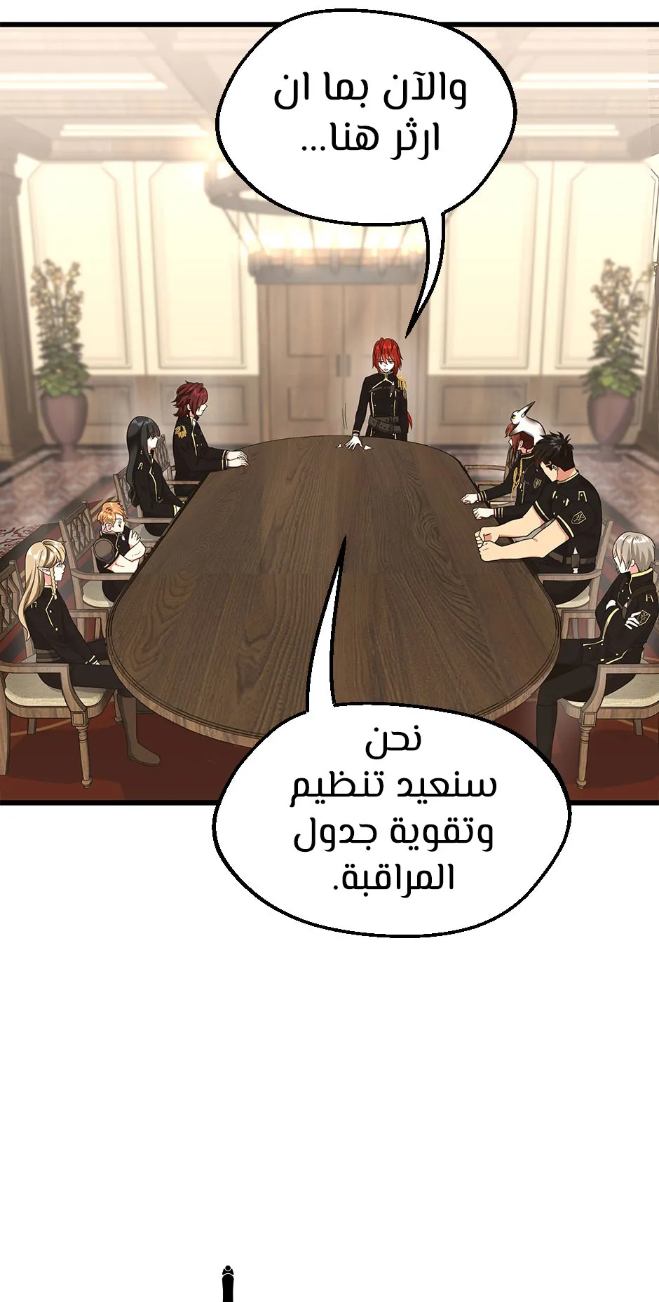 Read The Beginning After the End AR Manga Online