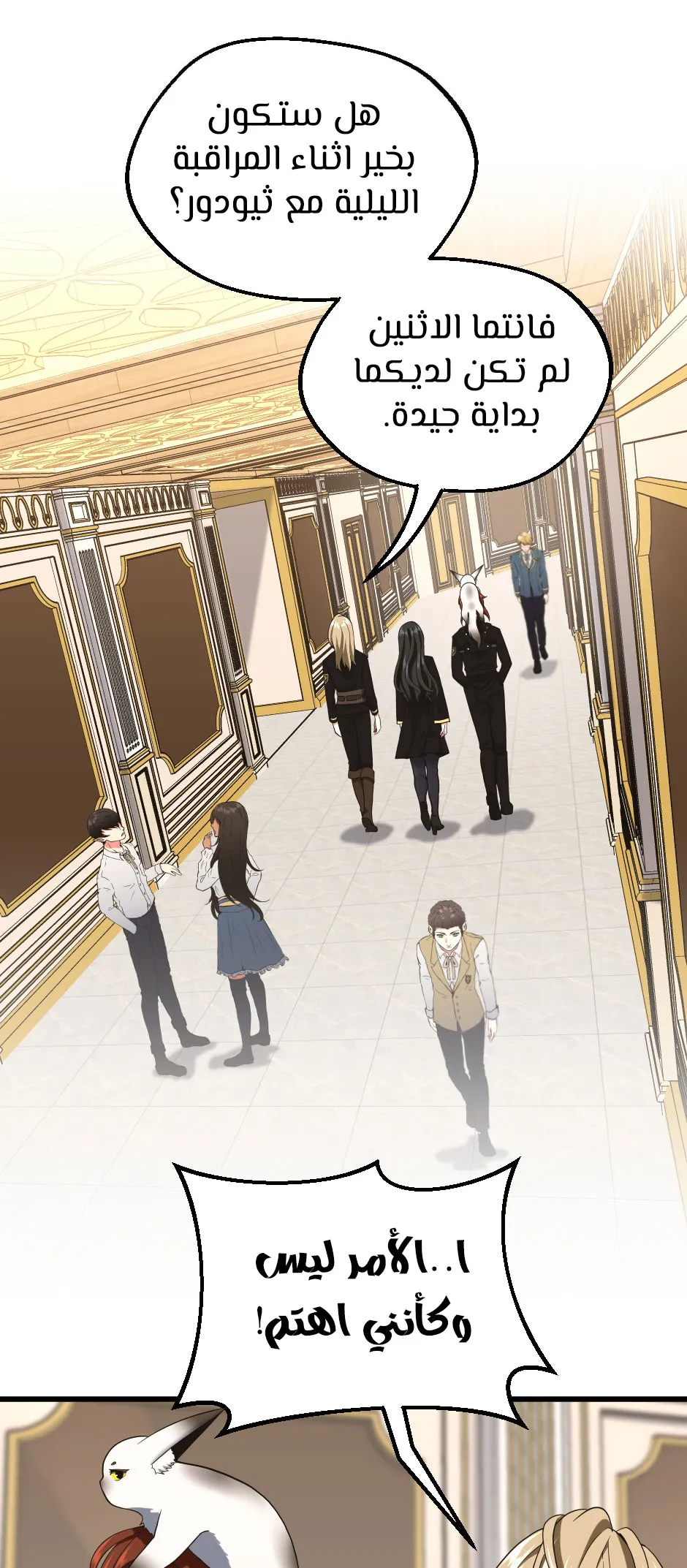 Read The Beginning After the End AR Manga Online
