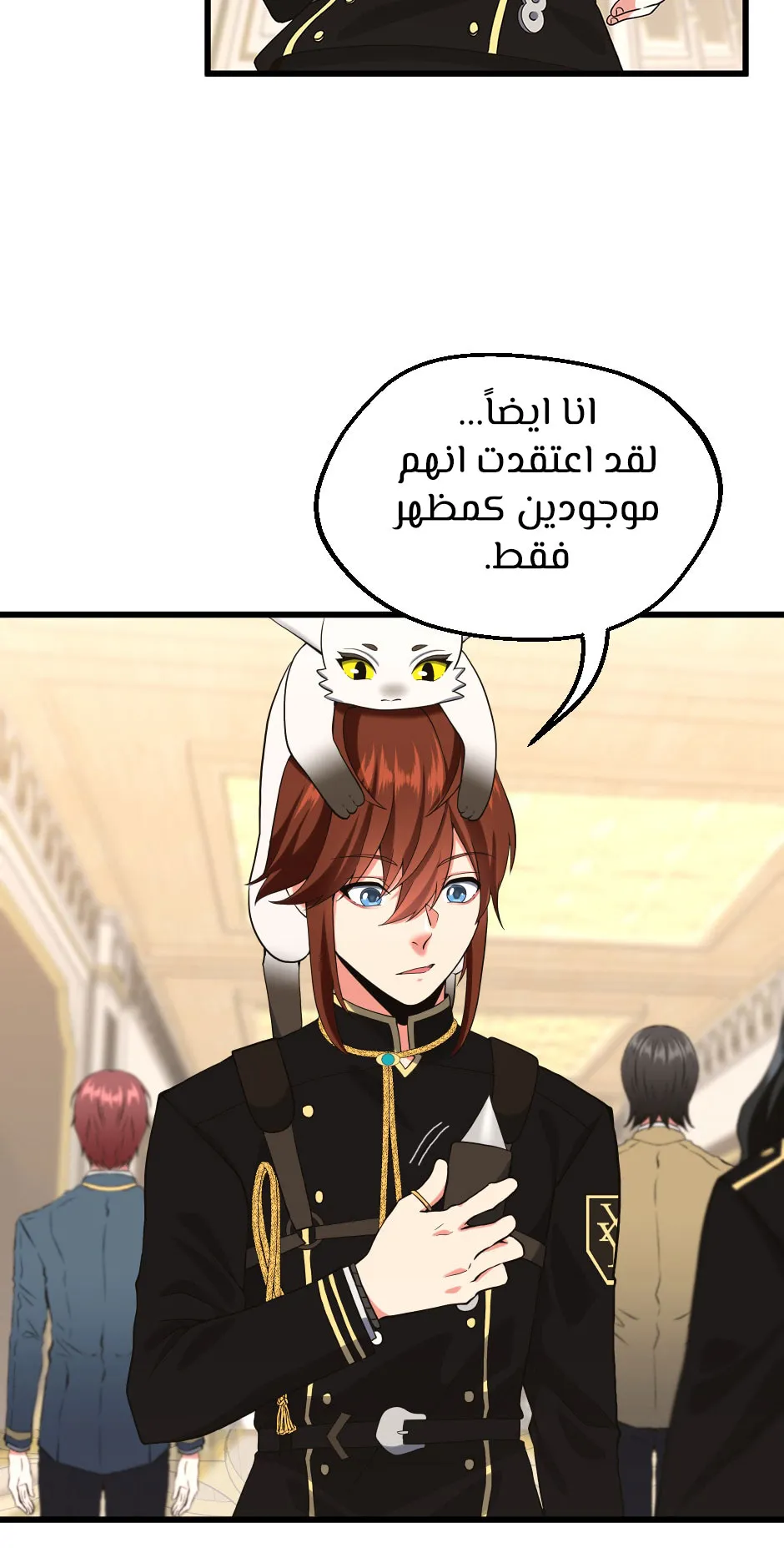Read The Beginning After the End AR Manga Online