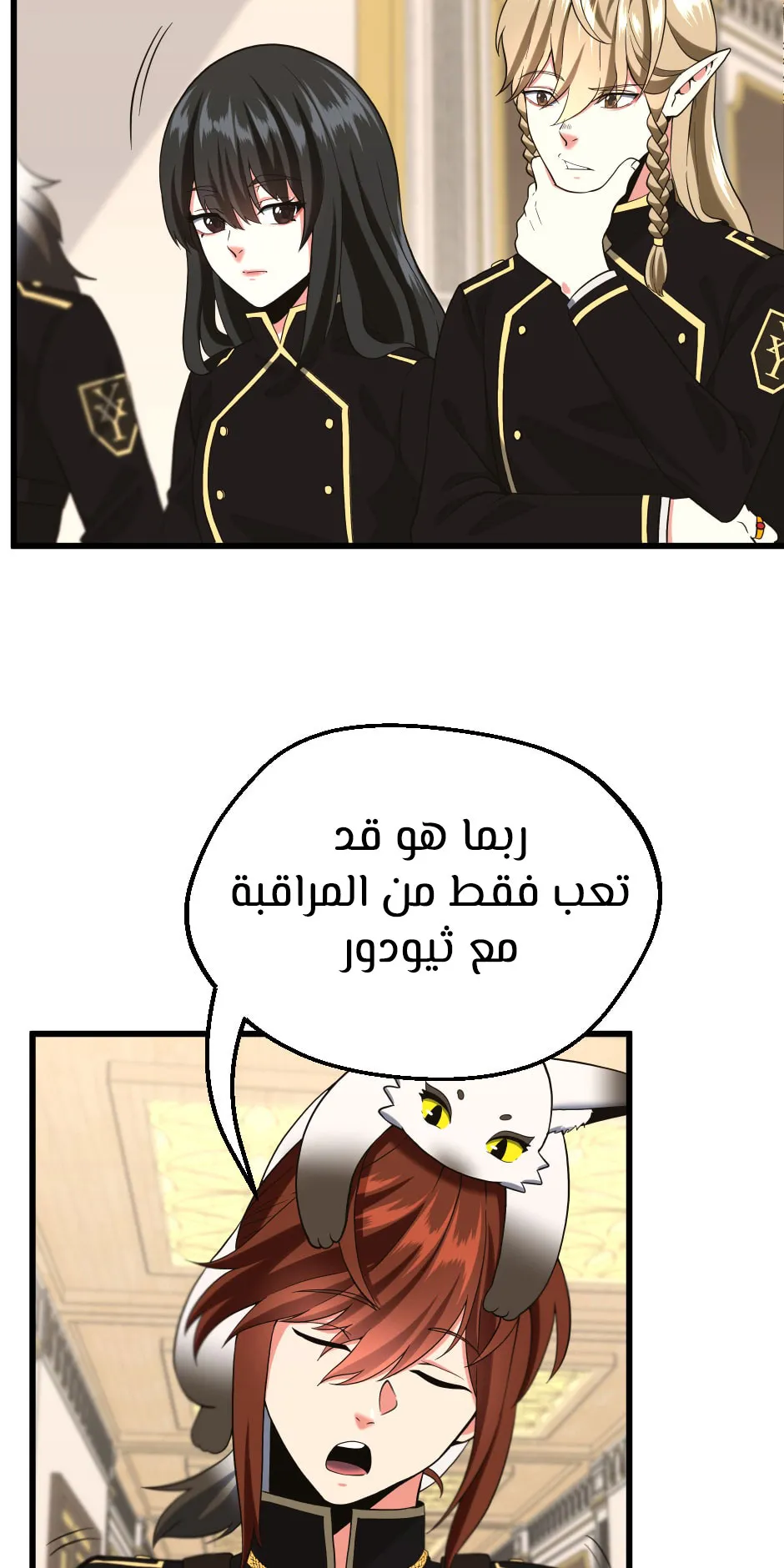 Read The Beginning After the End AR Manga Online