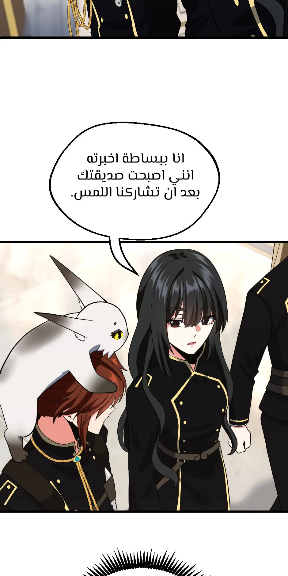Read The Beginning After the End AR Manga Online
