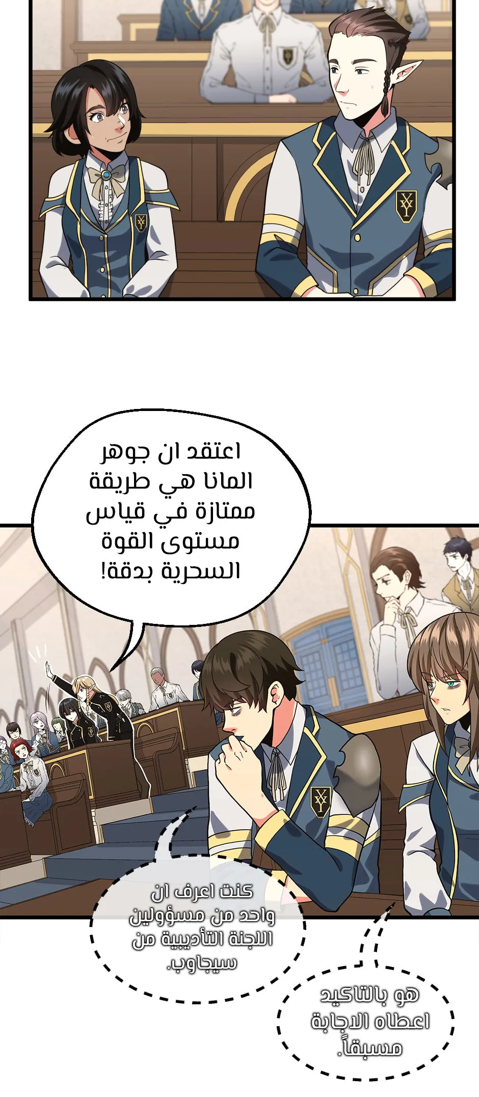 Read The Beginning After the End AR Manga Online