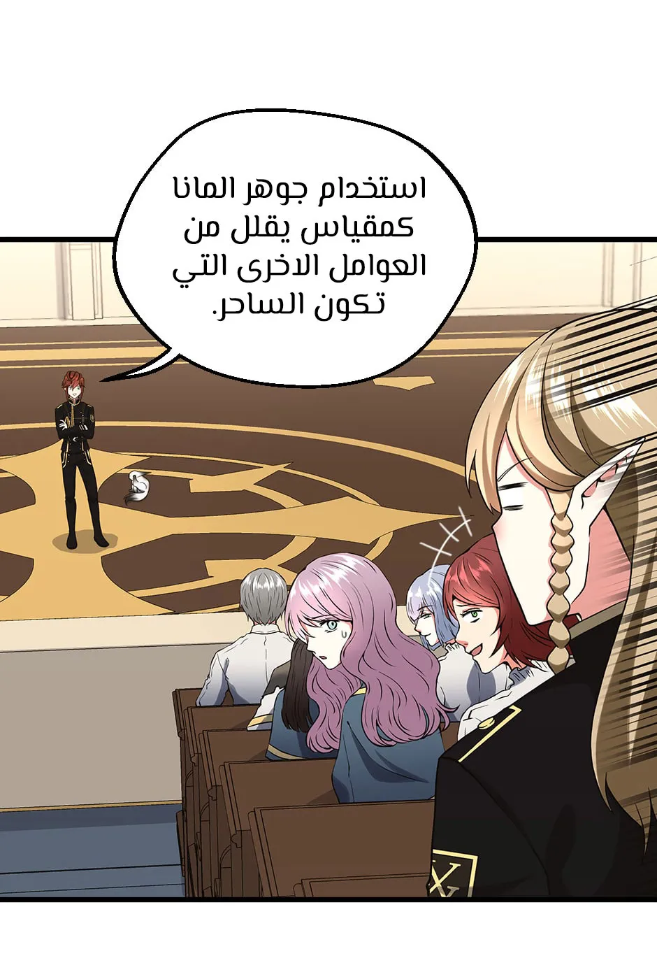 Read The Beginning After the End AR Manga Online