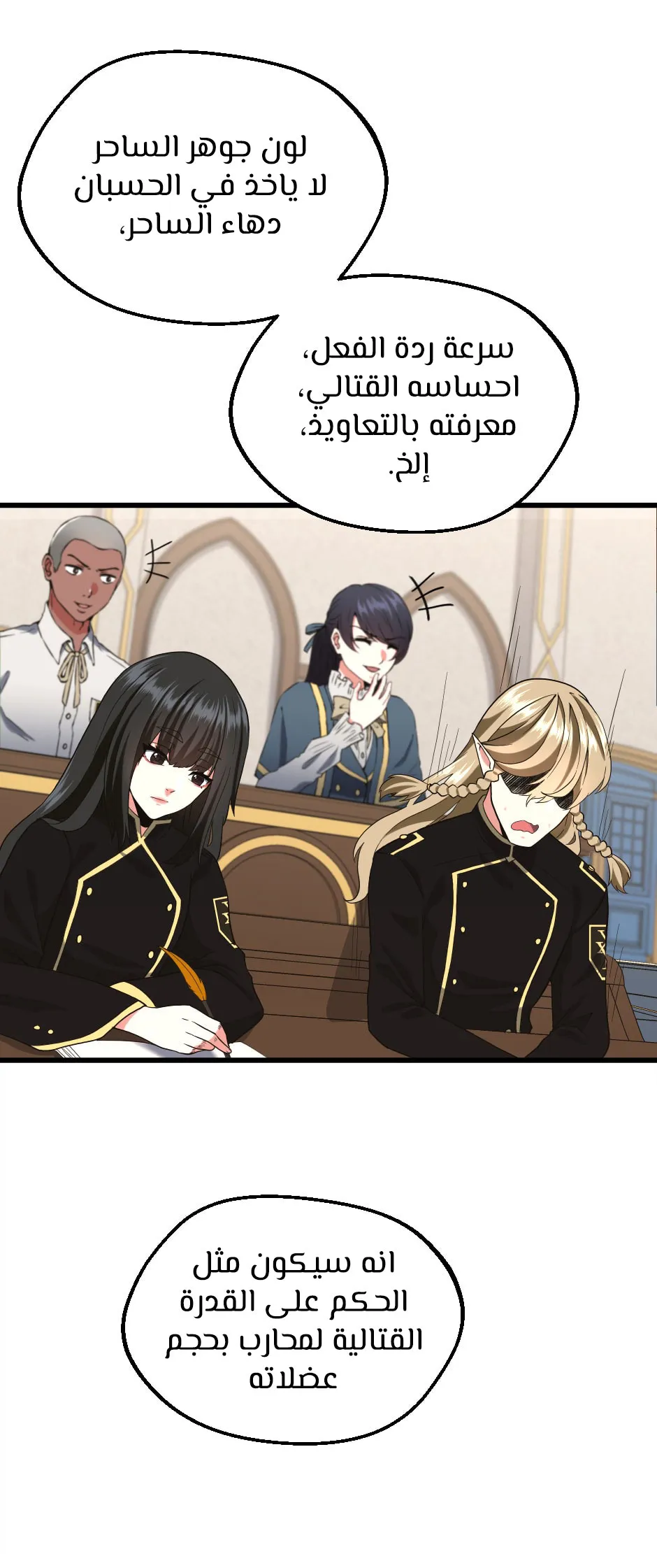 Read The Beginning After the End AR Manga Online