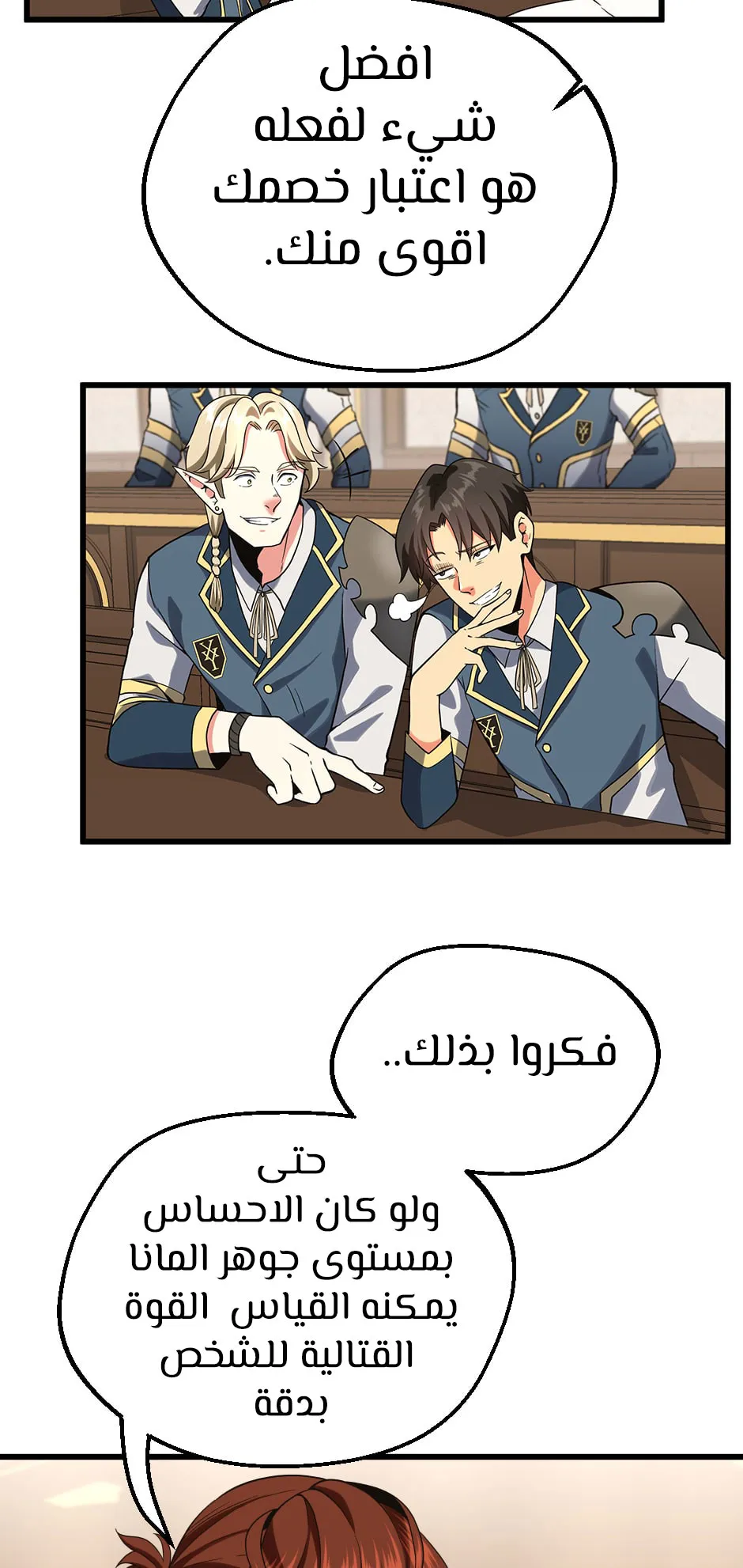 Read The Beginning After the End AR Manga Online