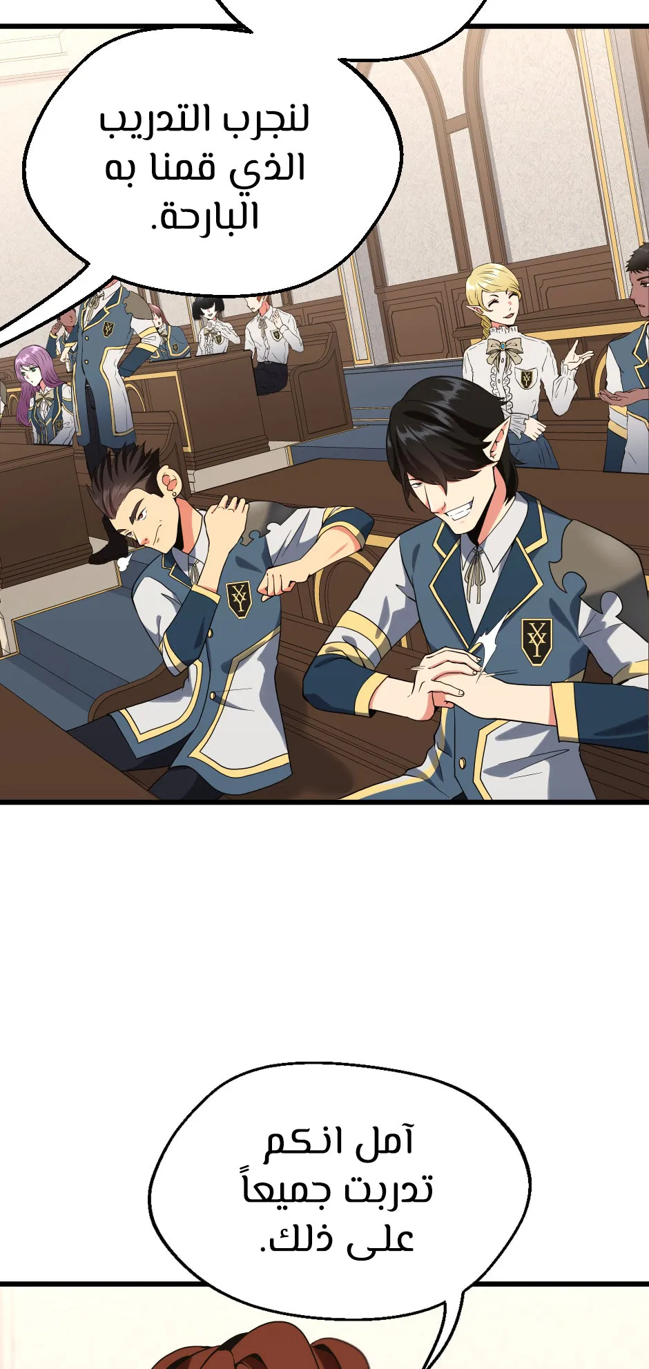 Read The Beginning After the End AR Manga Online