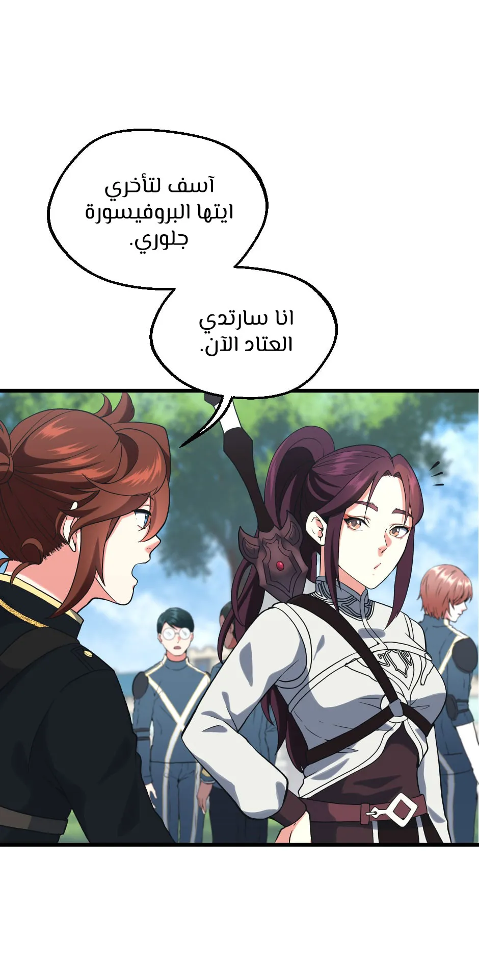 Read The Beginning After the End AR Manga Online