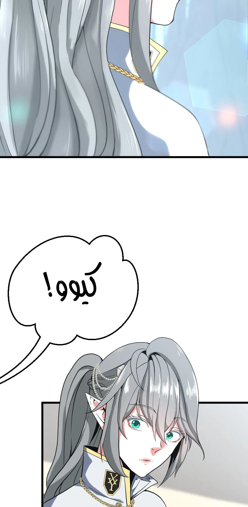 Read The Beginning After the End AR Manga Online