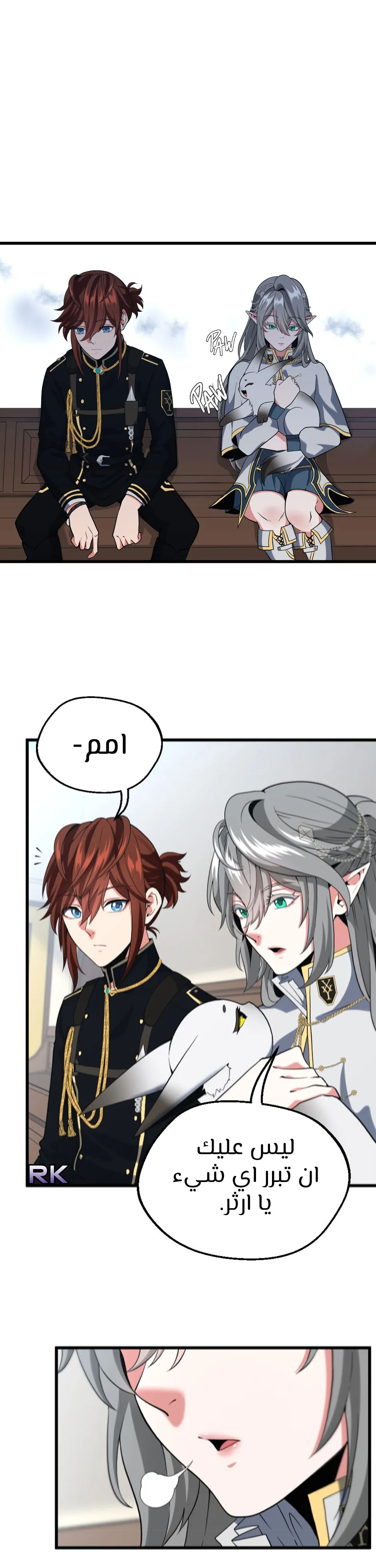 Read The Beginning After the End AR Manga Online