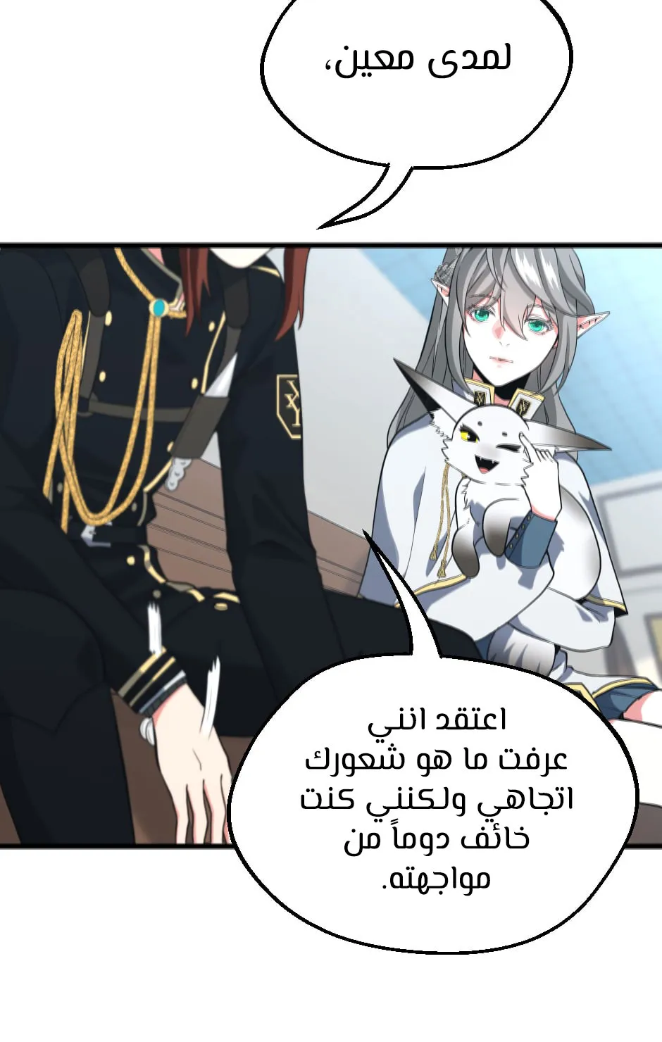 Read The Beginning After the End AR Manga Online