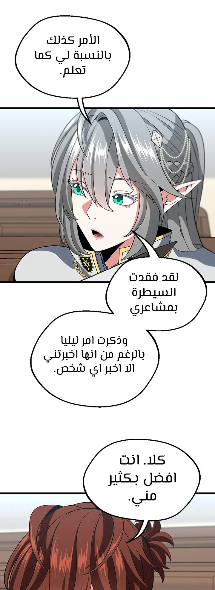 Read The Beginning After the End AR Manga Online