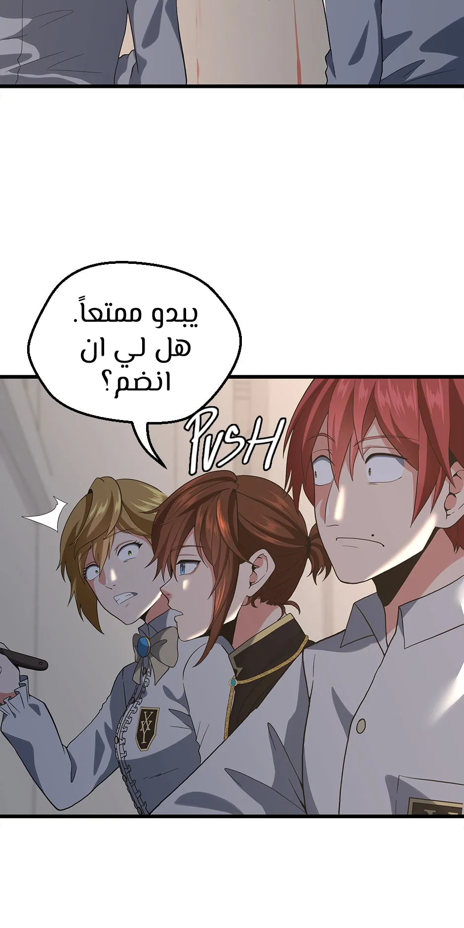 Read The Beginning After the End AR Manga Online