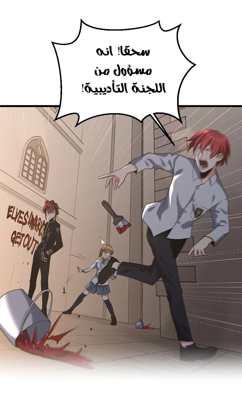 Read The Beginning After the End AR Manga Online