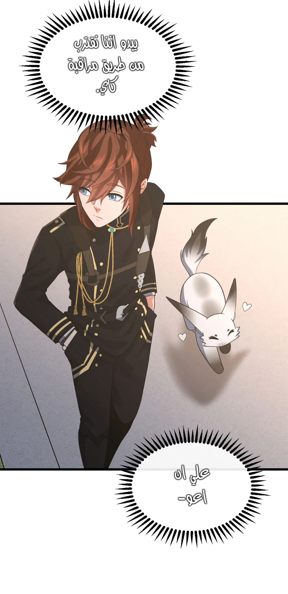 Read The Beginning After the End AR Manga Online