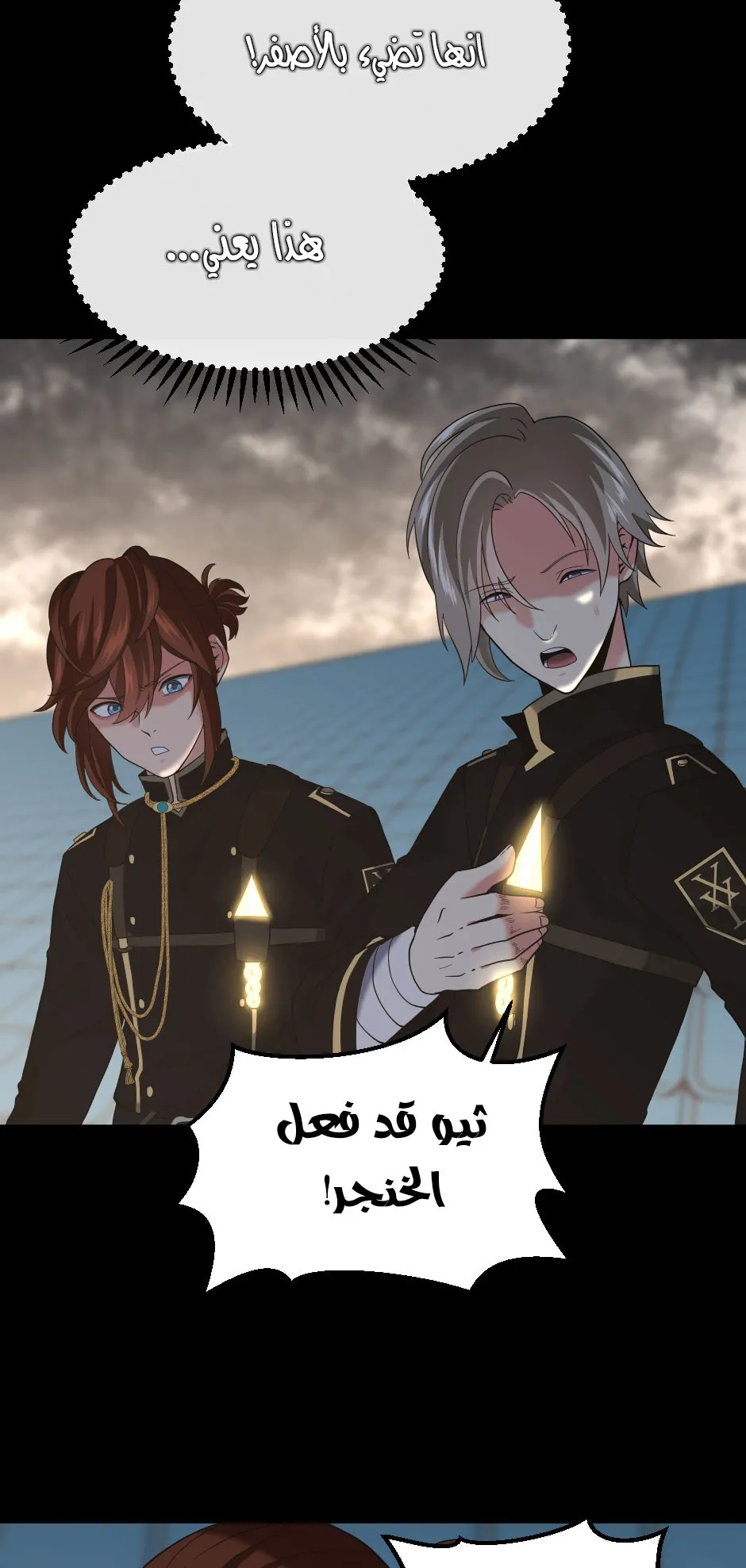 Read The Beginning After the End AR Manga Online