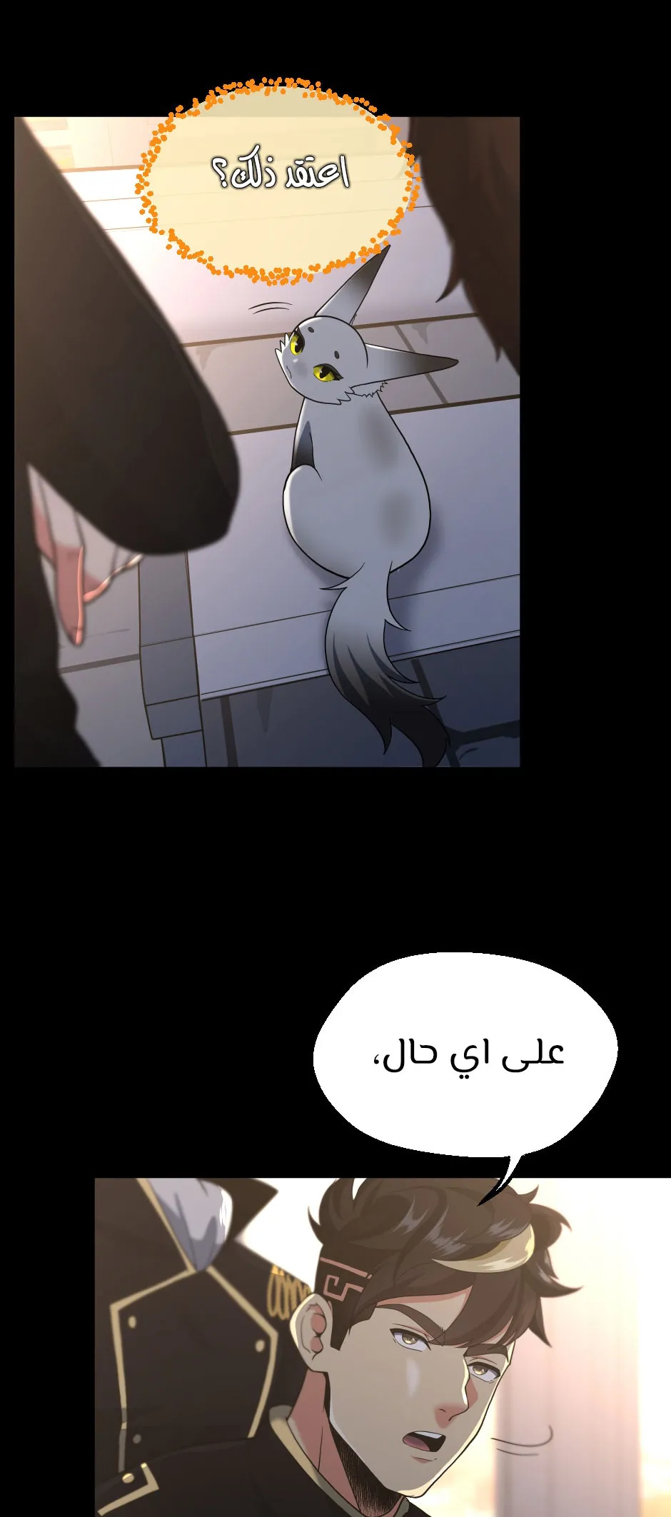 Read The Beginning After the End AR Manga Online