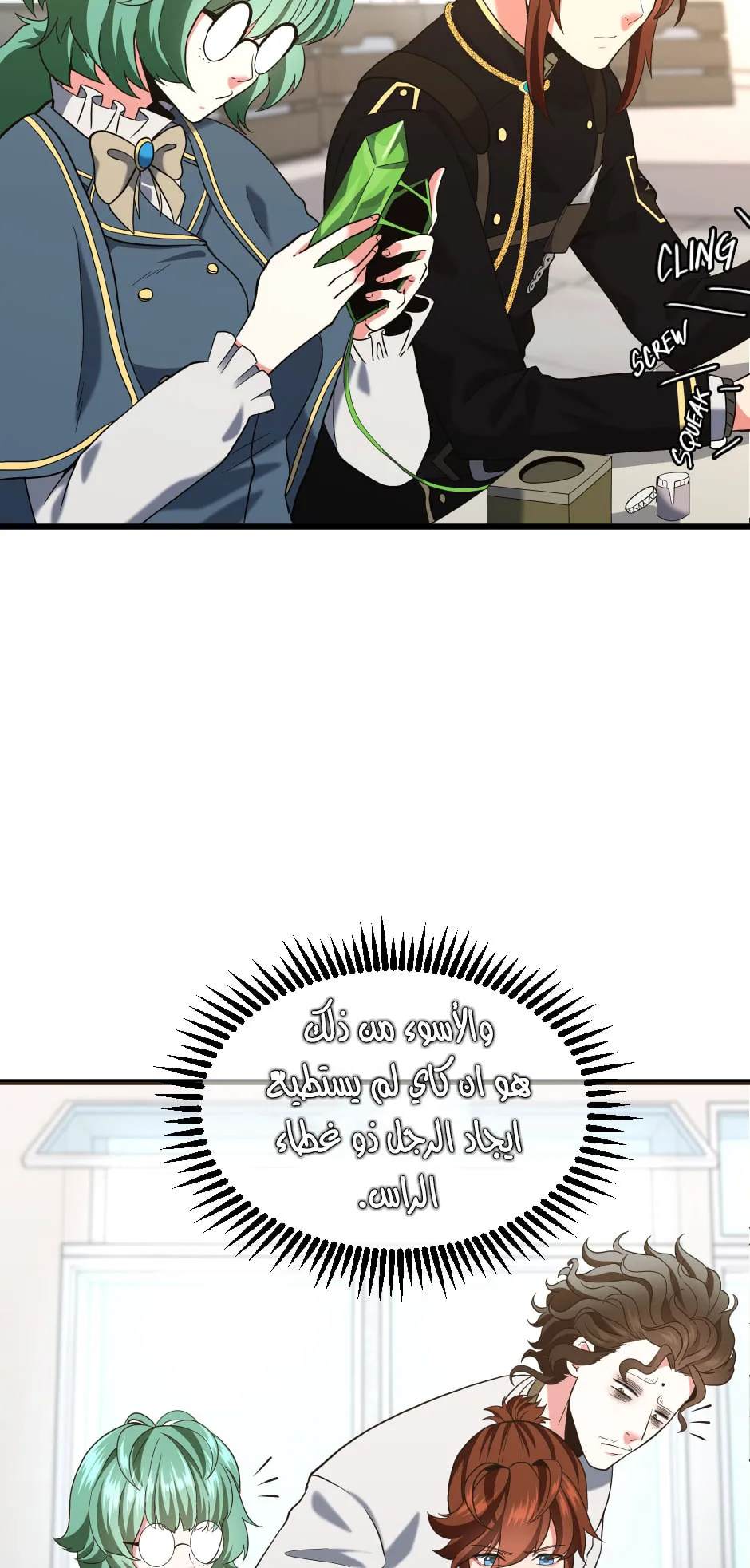Read The Beginning After the End AR Manga Online