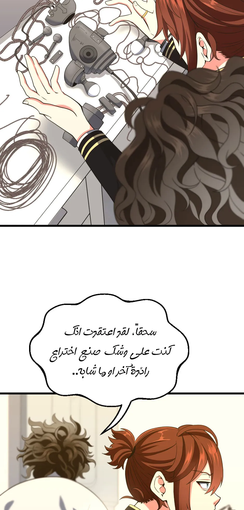 Read The Beginning After the End AR Manga Online