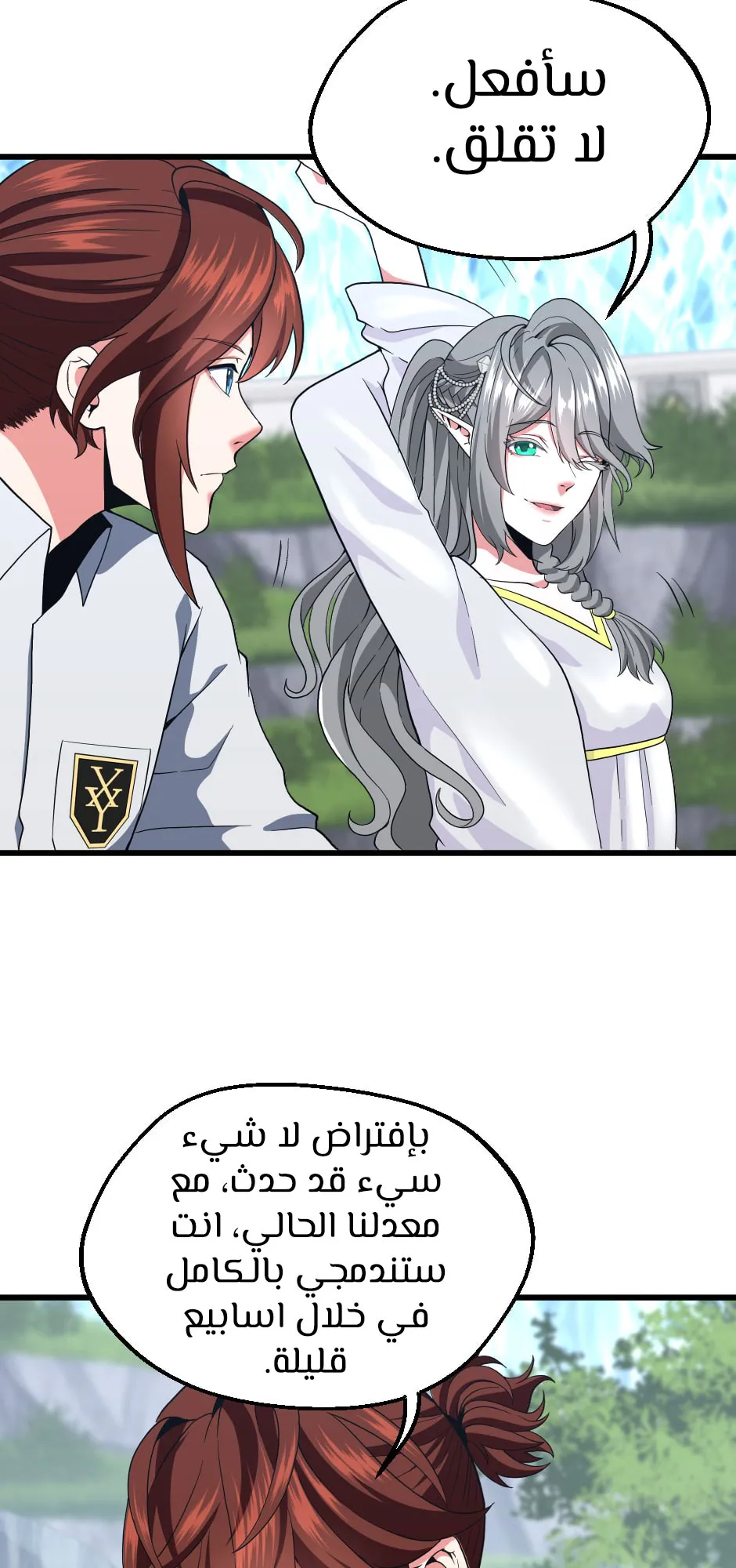 Read The Beginning After the End AR Manga Online