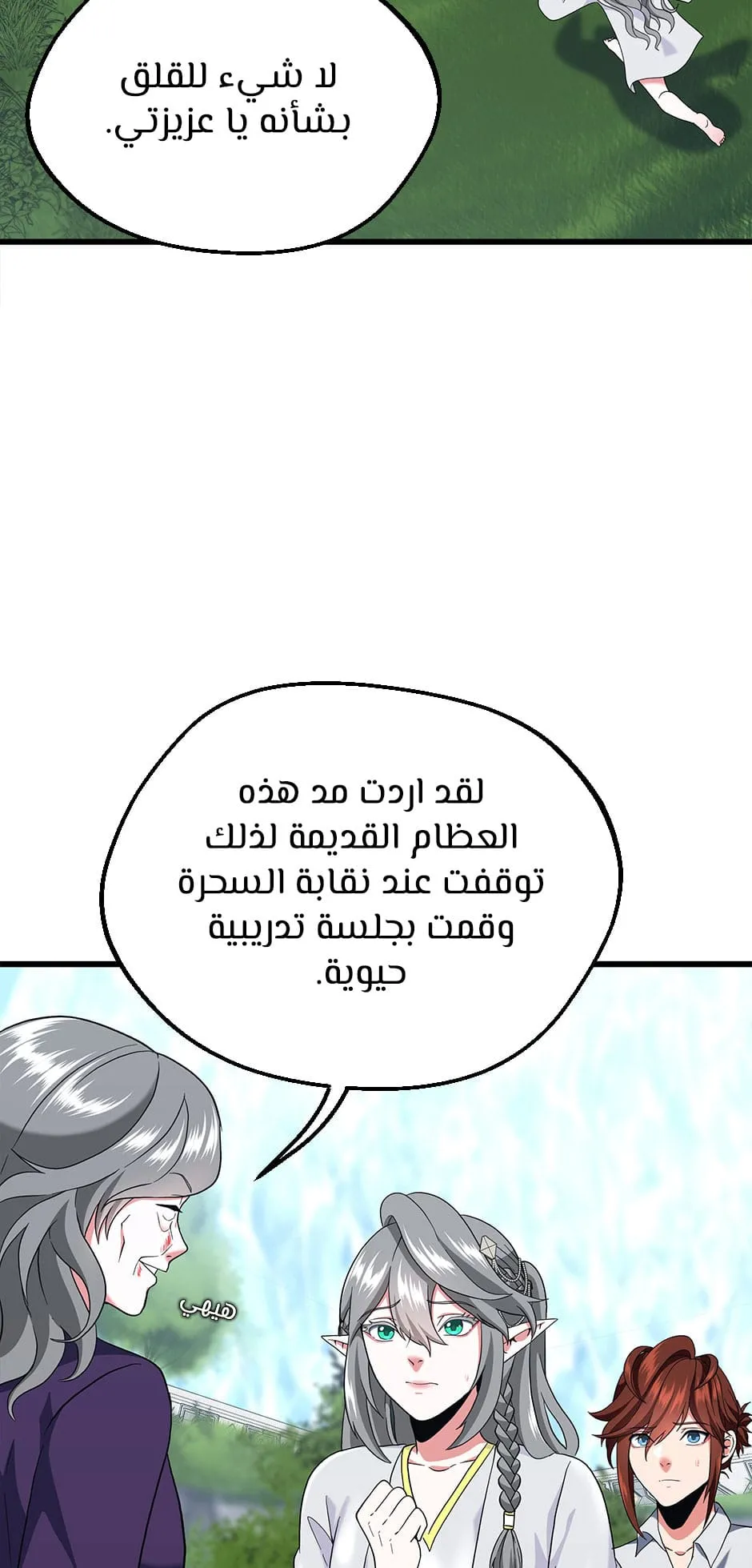 Read The Beginning After the End AR Manga Online