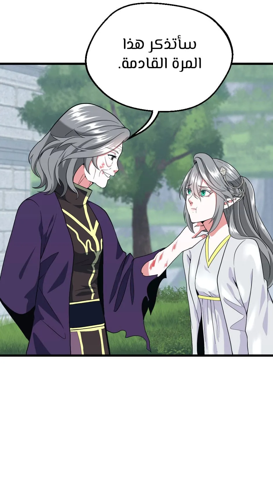 Read The Beginning After the End AR Manga Online