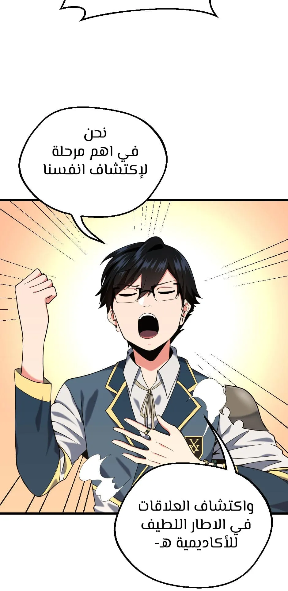 Read The Beginning After the End AR Manga Online