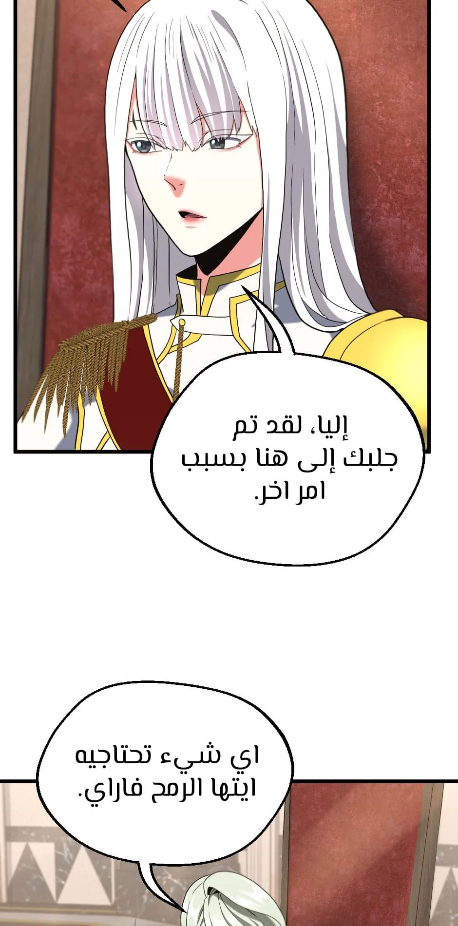 Read The Beginning After the End AR Manga Online