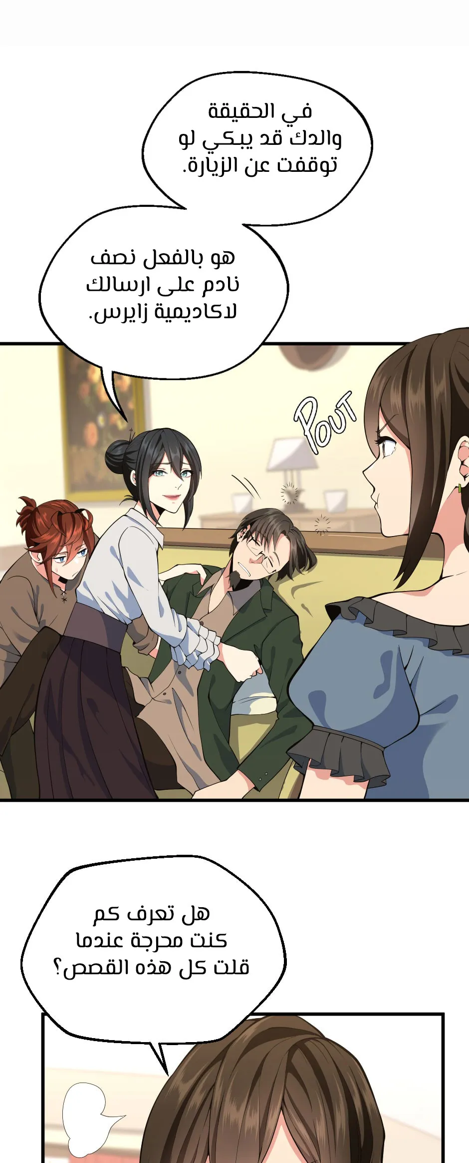 Read The Beginning After the End AR Manga Online